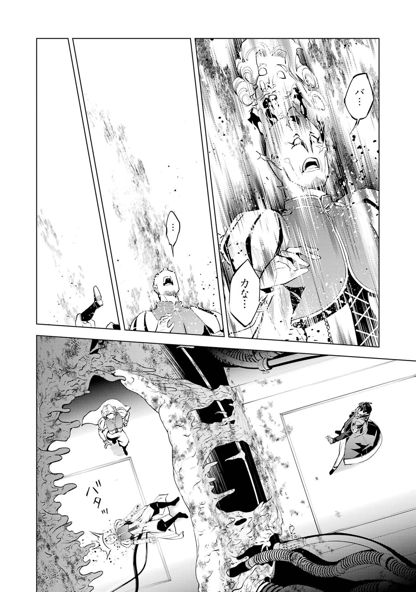 TENSEI KENJA NO ISEKAI RAIFU ~ DAINI NO SHOKUGYO WO ETE, SEKAI SAIKYOU NI NARIMASHITA ~ RAW Chap 95 - Pic 46