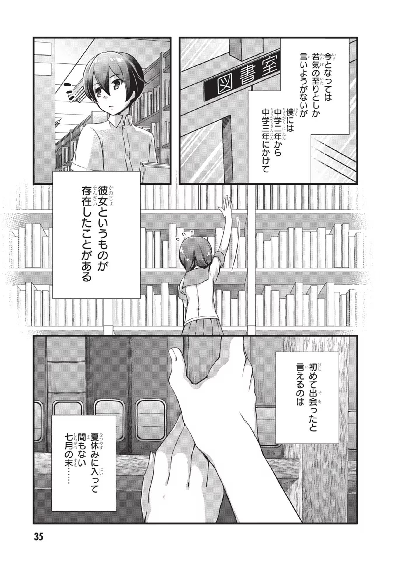 MAMAHAHA NO TSUREGO GA MOTO KANODATTA Chapter 2 page 1 - nihonkuni.com