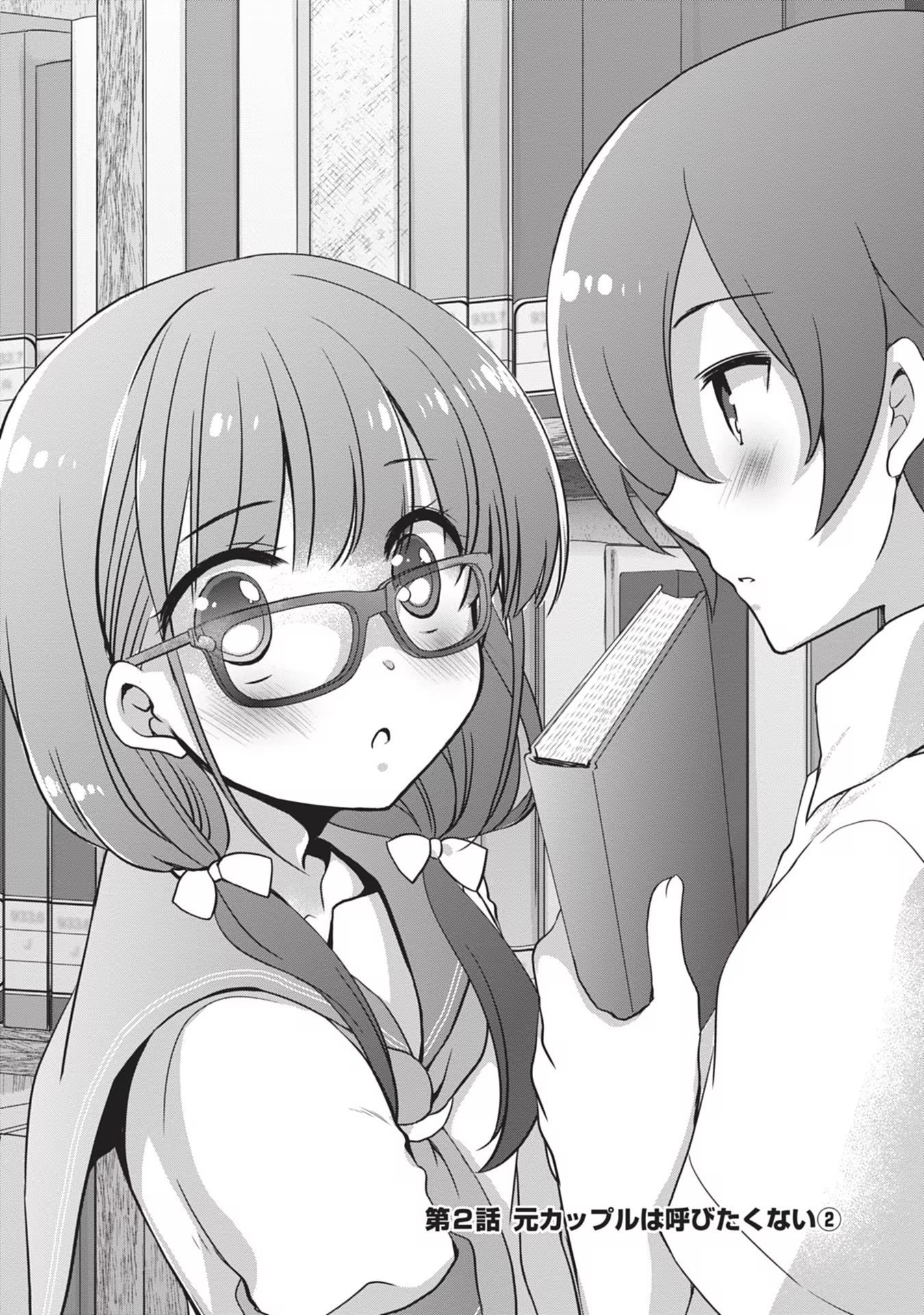 MAMAHAHA NO TSUREGO GA MOTO KANODATTA Chapter 2 page 2 - nihonkuni.com