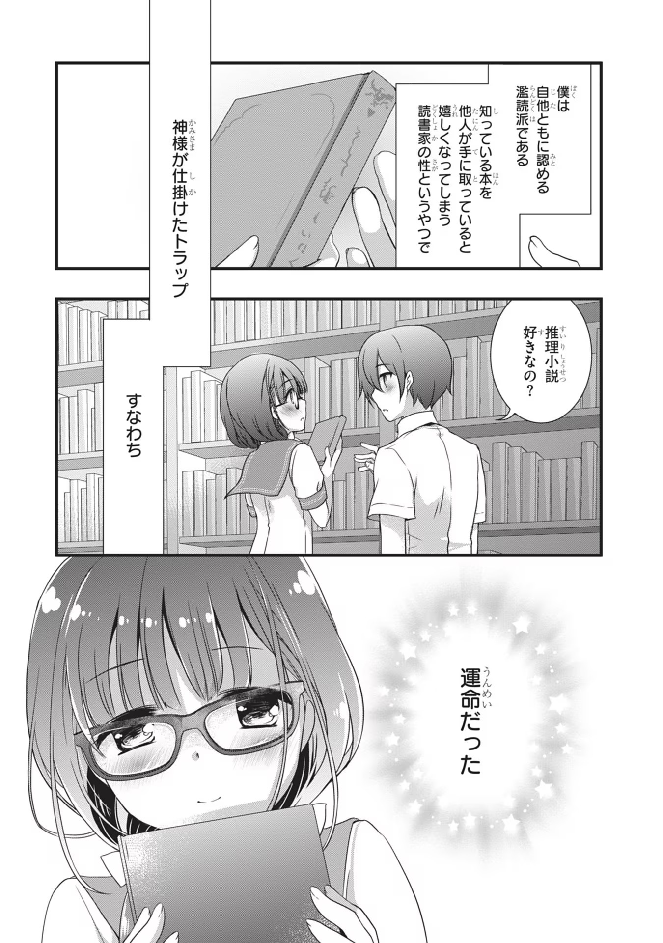 MAMAHAHA NO TSUREGO GA MOTO KANODATTA Chapter 2 page 3 - nihonkuni.com
