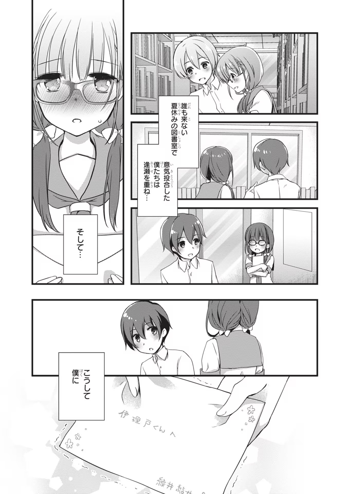 MAMAHAHA NO TSUREGO GA MOTO KANODATTA Chapter 2 page 4 - nihonkuni.com