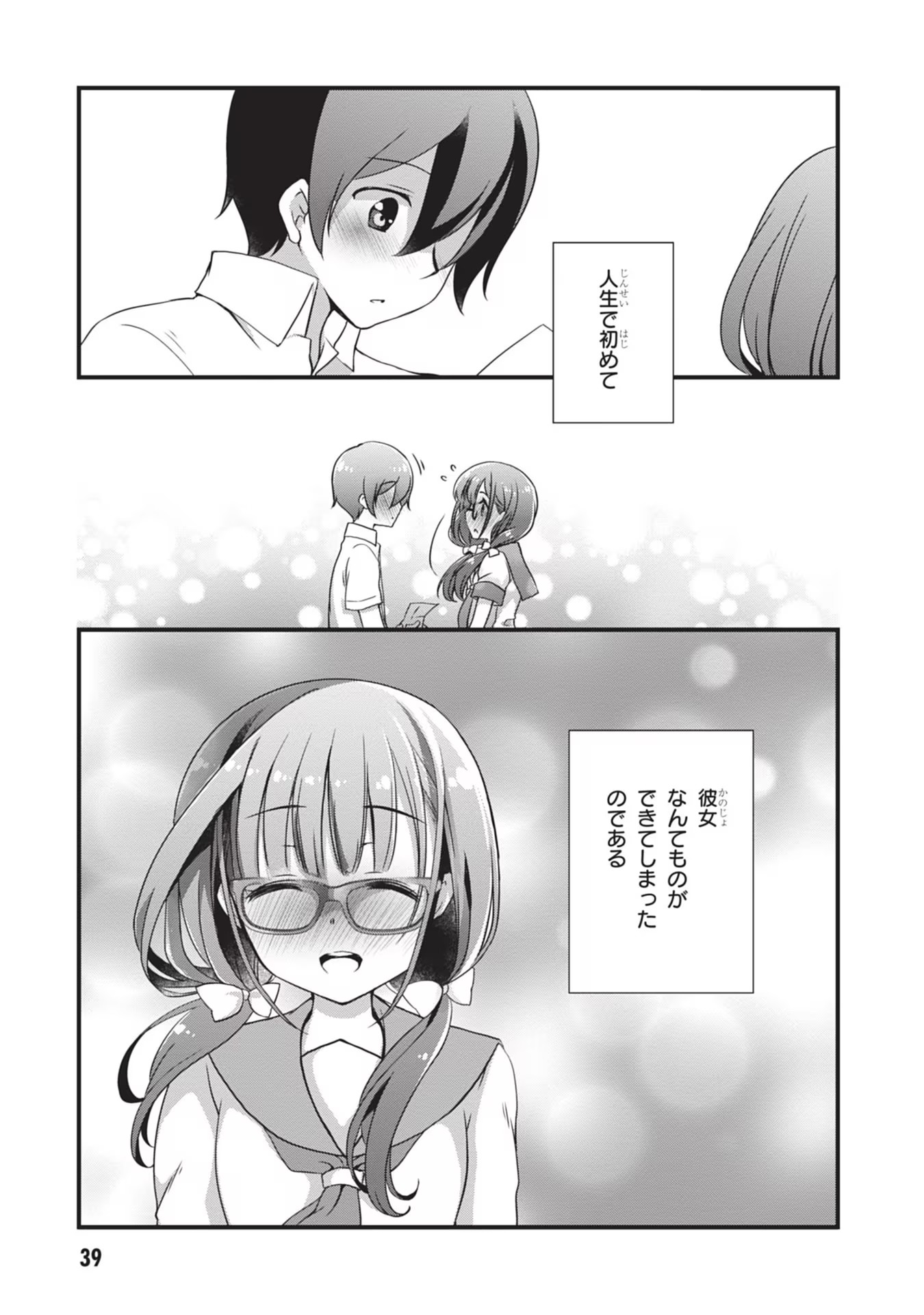 MAMAHAHA NO TSUREGO GA MOTO KANODATTA Chapter 2 page 5 - nihonkuni.com