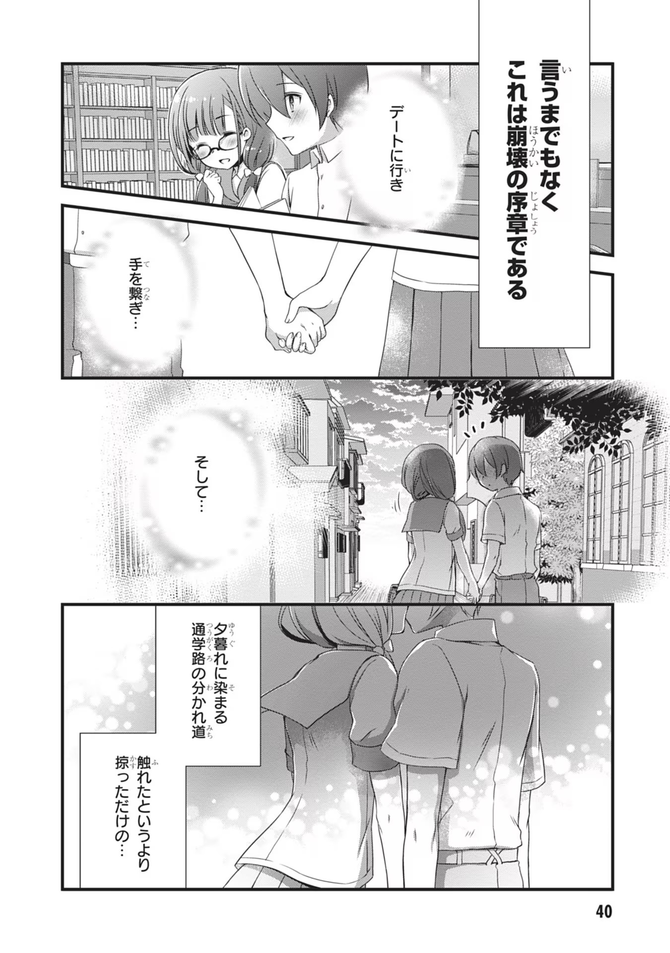 MAMAHAHA NO TSUREGO GA MOTO KANODATTA Chapter 2 page 6 - nihonkuni.com