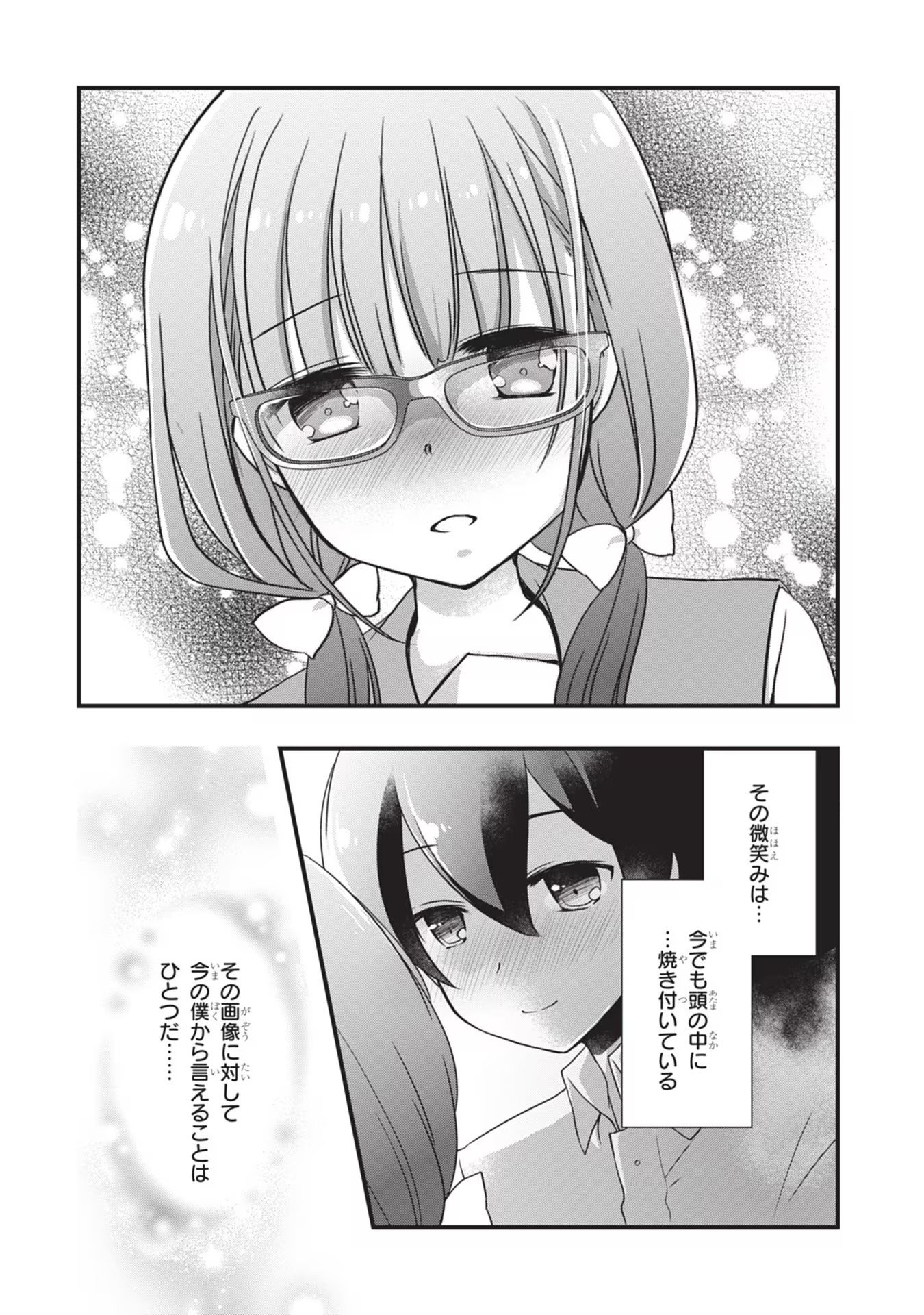MAMAHAHA NO TSUREGO GA MOTO KANODATTA Chapter 2 page 7 - nihonkuni.com