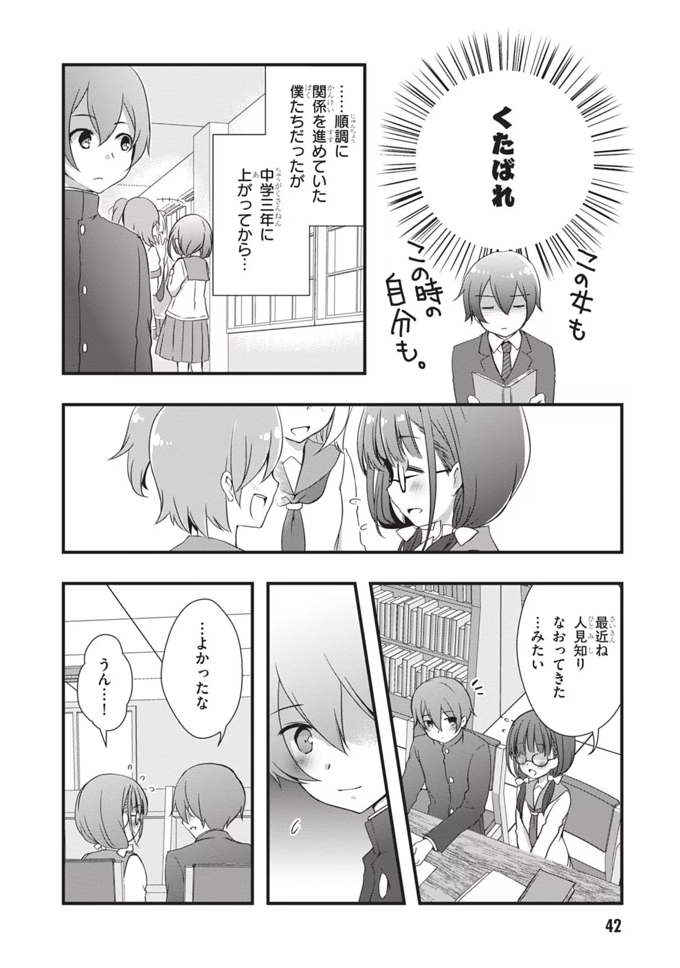 MAMAHAHA NO TSUREGO GA MOTO KANODATTA Chapter 2 page 8 - nihonkuni.com