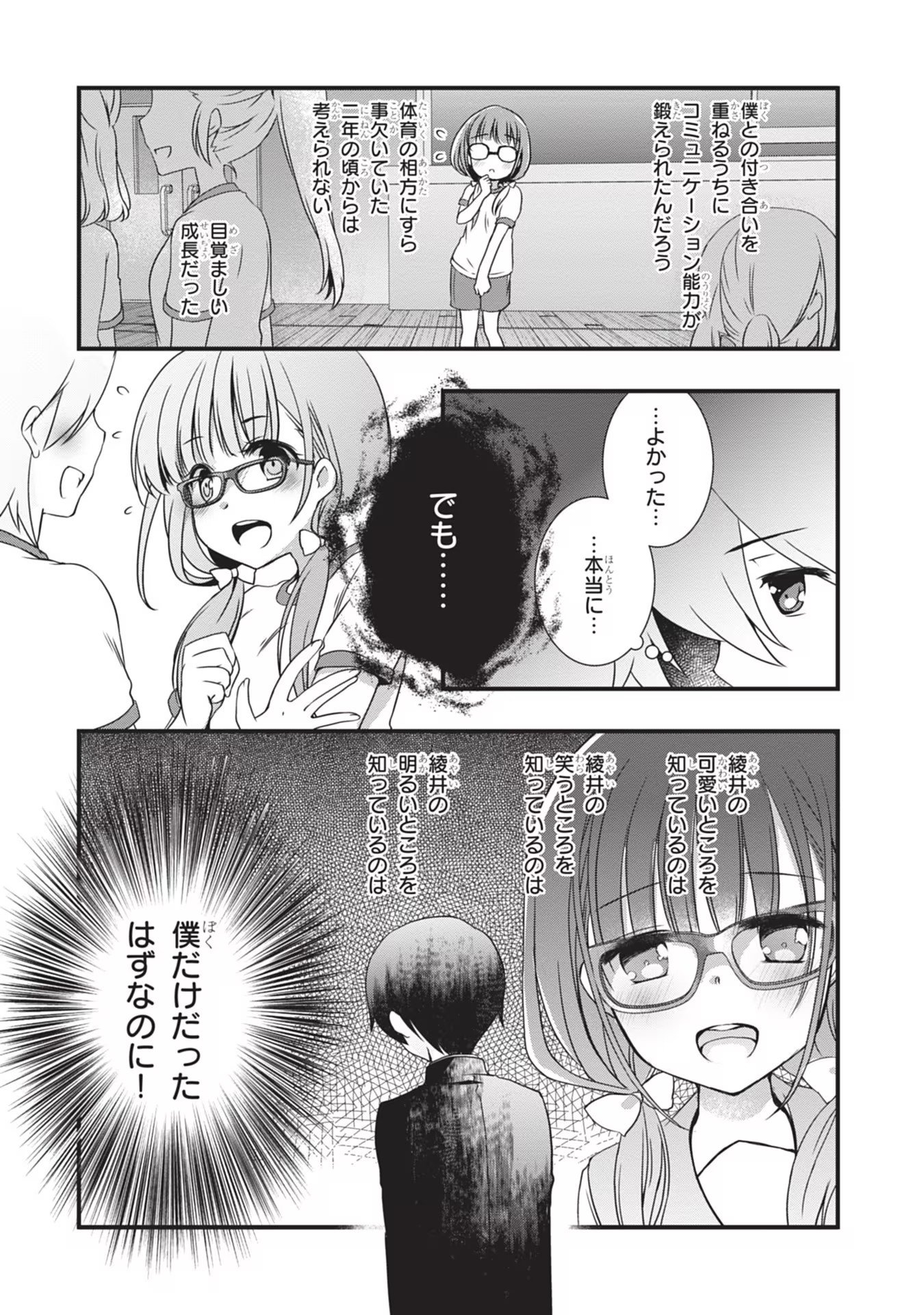 MAMAHAHA NO TSUREGO GA MOTO KANODATTA Chapter 2 page 9 - nihonkuni.com