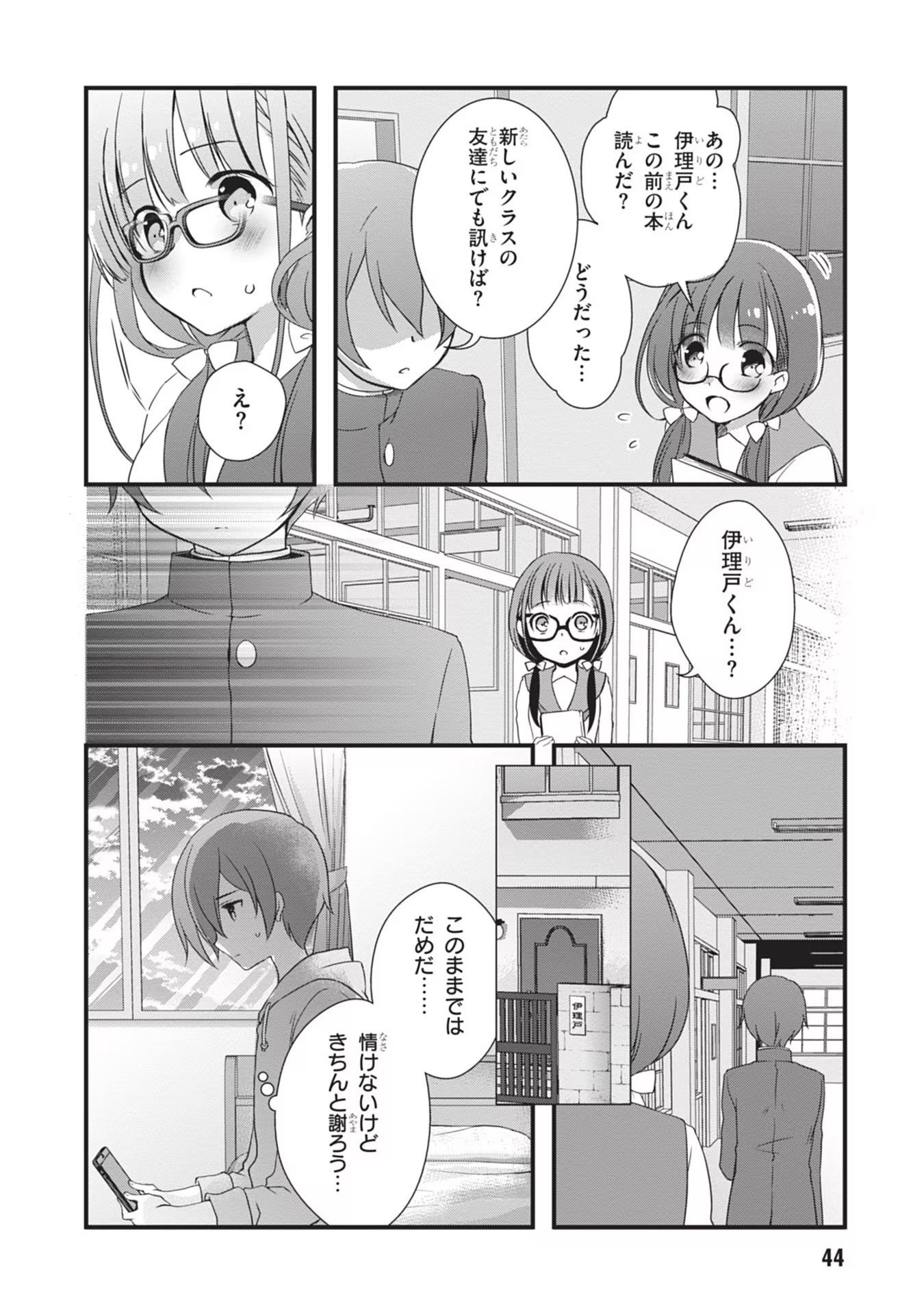 MAMAHAHA NO TSUREGO GA MOTO KANODATTA Chapter 2 page 10 - nihonkuni.com