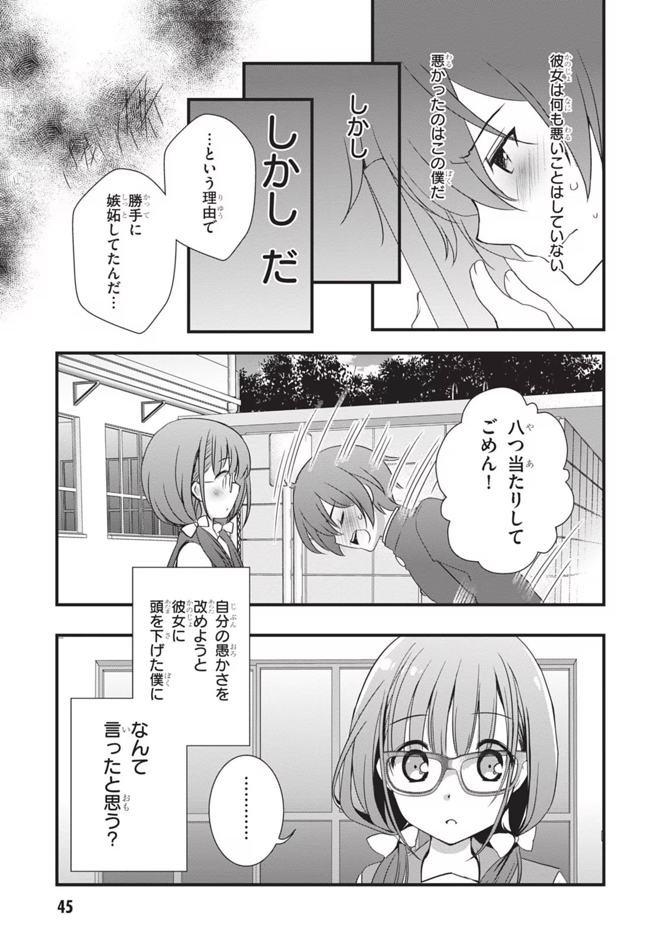 MAMAHAHA NO TSUREGO GA MOTO KANODATTA Chapter 2 page 11 - nihonkuni.com