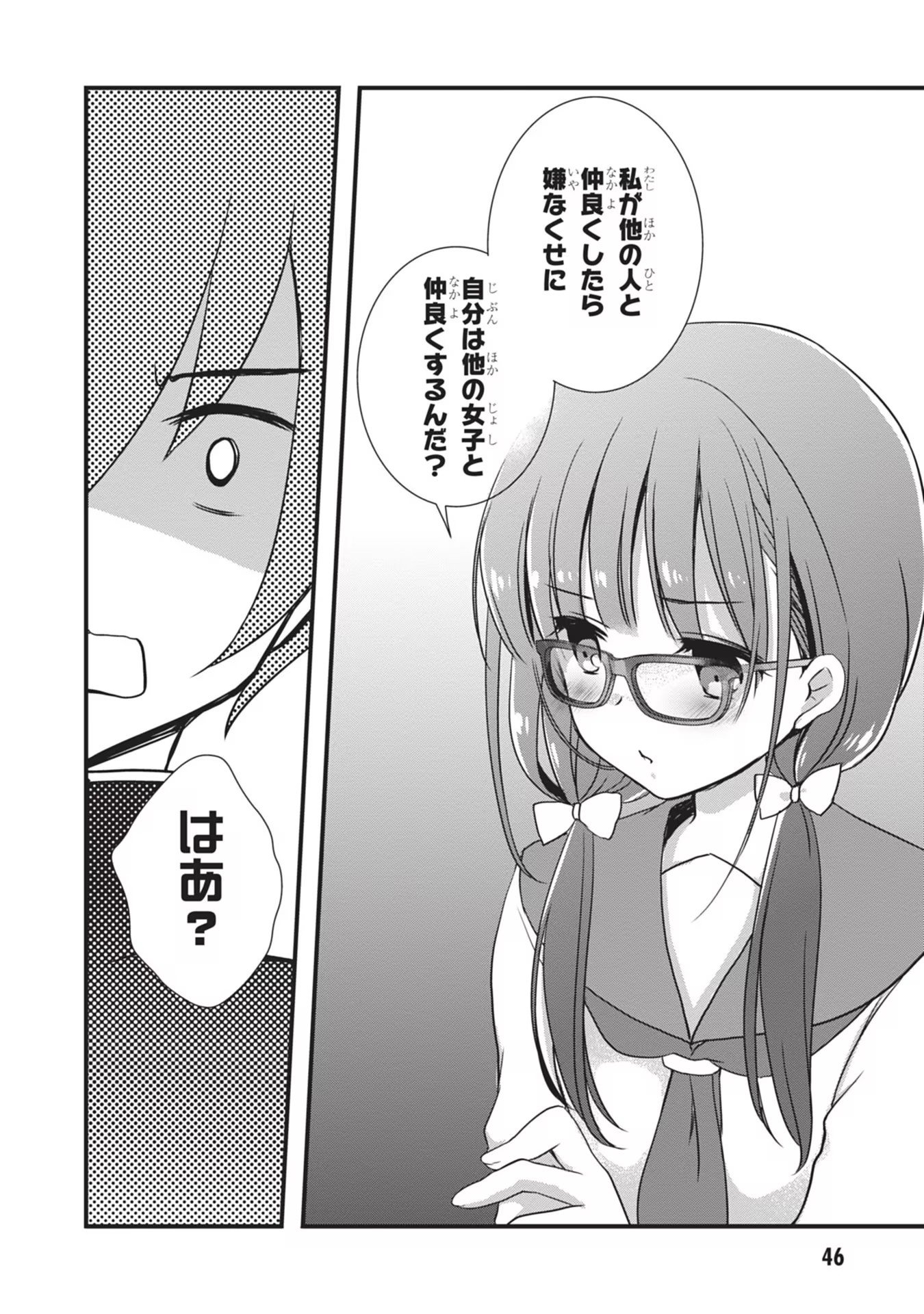 MAMAHAHA NO TSUREGO GA MOTO KANODATTA Chapter 2 page 12 - nihonkuni.com