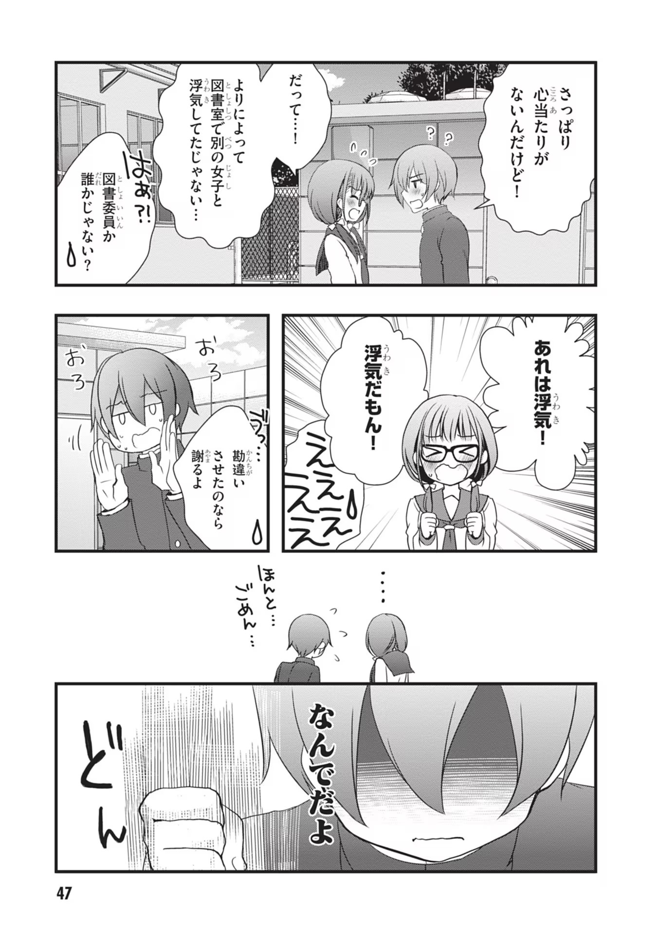 MAMAHAHA NO TSUREGO GA MOTO KANODATTA Chapter 2 page 13 - nihonkuni.com