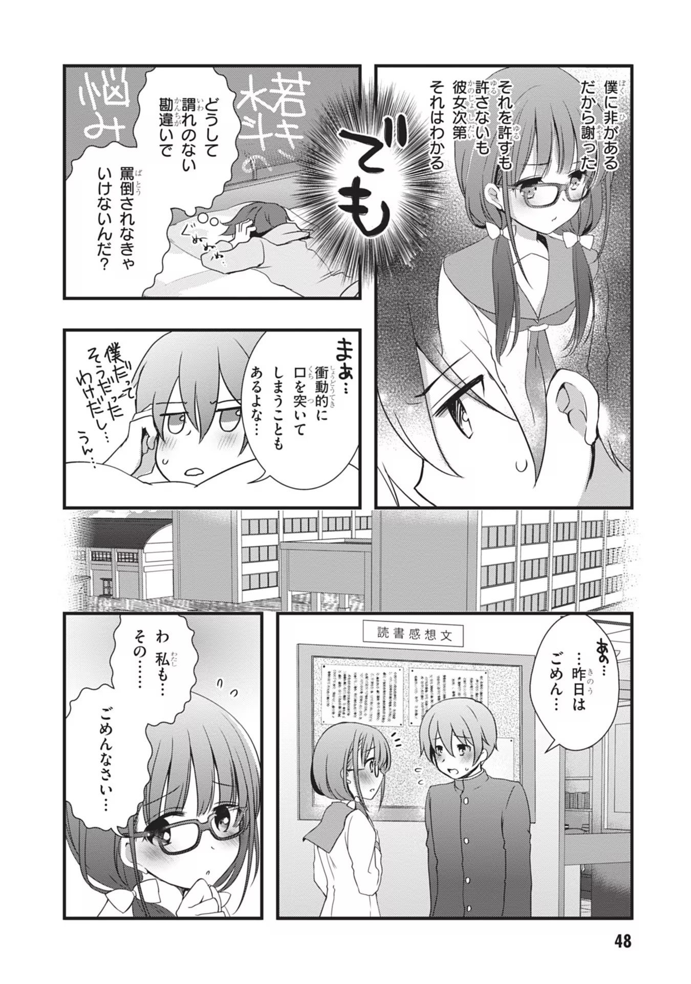 MAMAHAHA NO TSUREGO GA MOTO KANODATTA Chapter 2 page 14 - nihonkuni.com