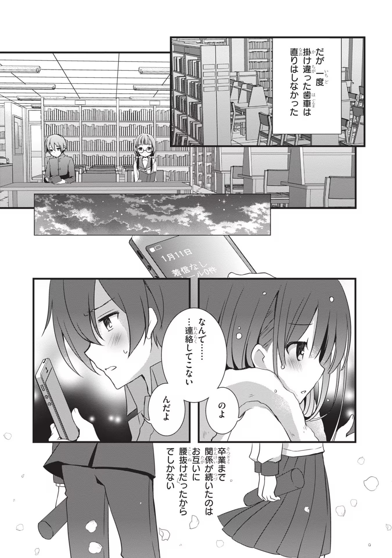 MAMAHAHA NO TSUREGO GA MOTO KANODATTA Chapter 2 page 15 - nihonkuni.com