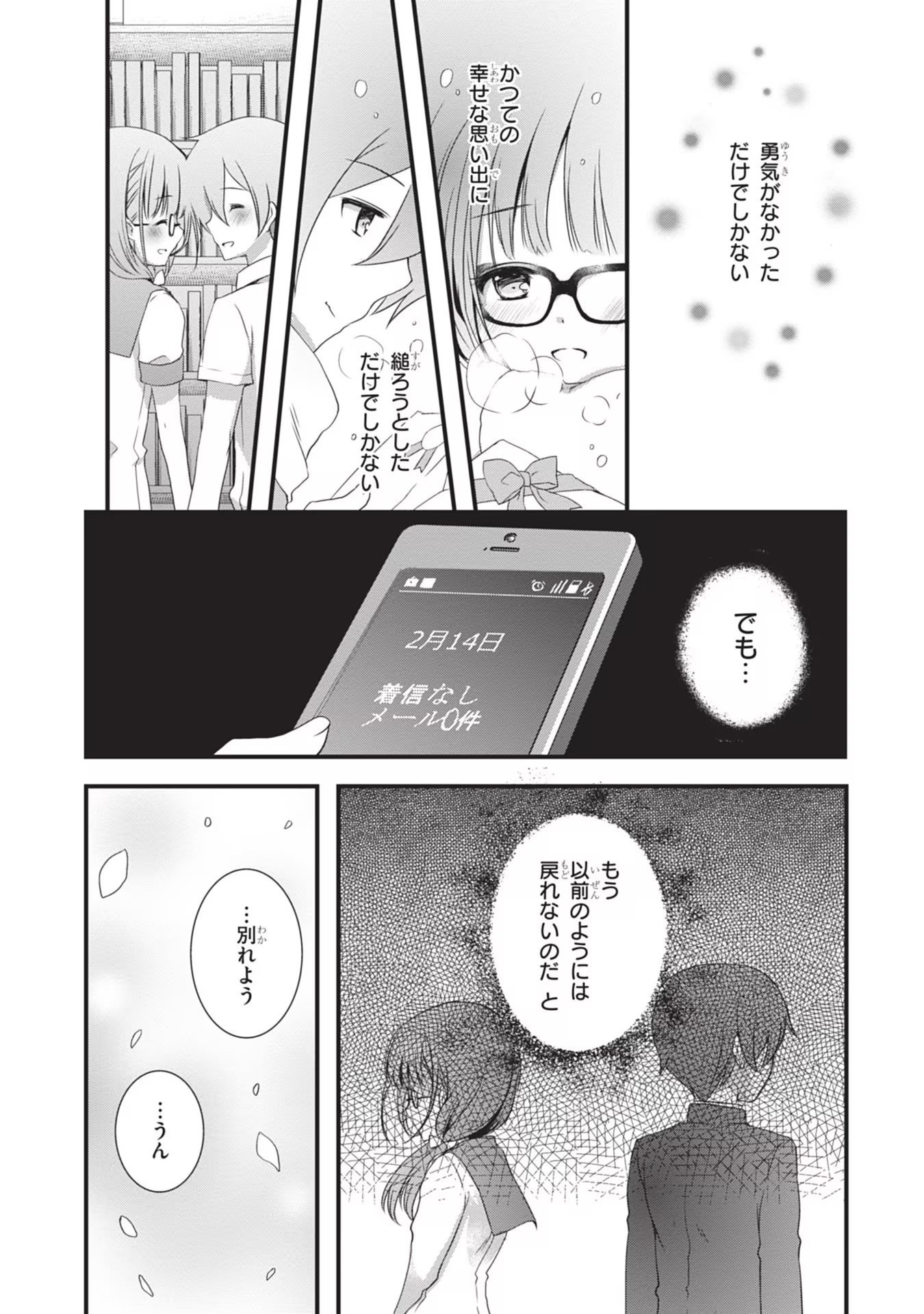 MAMAHAHA NO TSUREGO GA MOTO KANODATTA Chapter 2 page 16 - nihonkuni.com