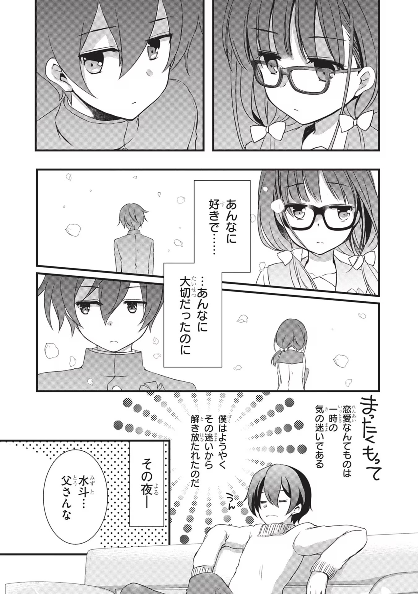 MAMAHAHA NO TSUREGO GA MOTO KANODATTA Chapter 2 page 17 - nihonkuni.com