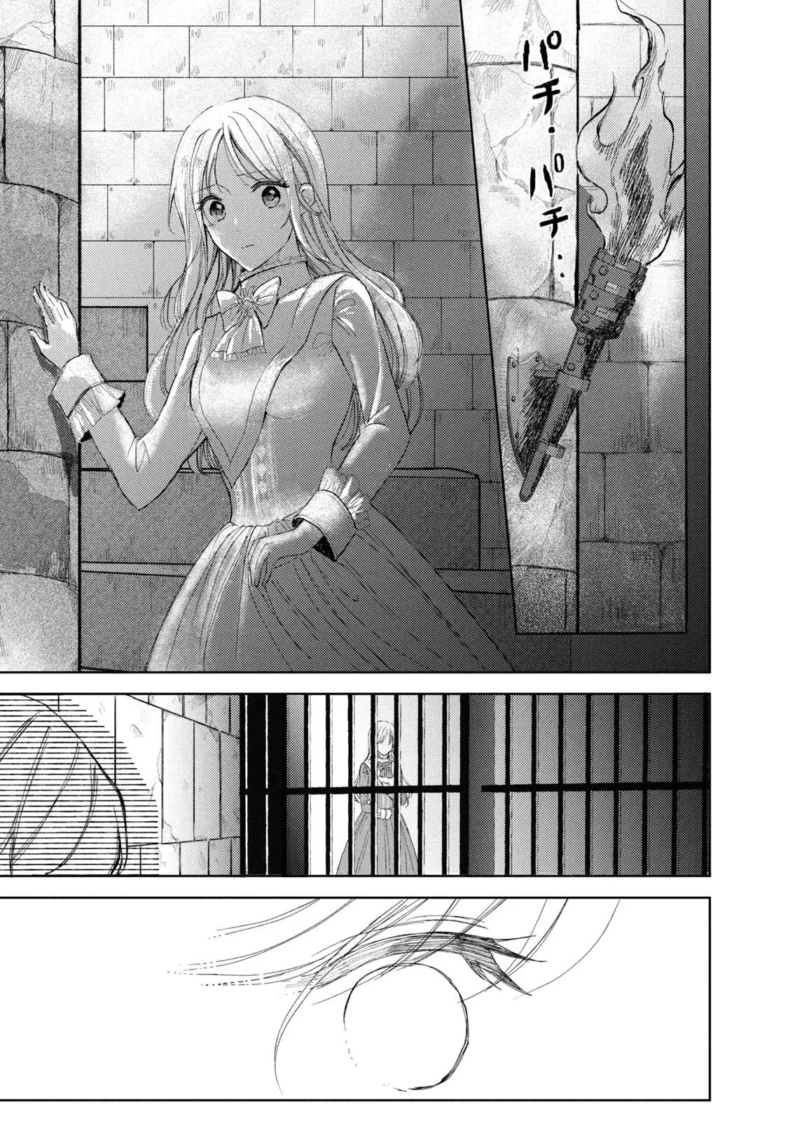 OUHI-SAMA WA RIKON SHITAI - ISEKAI KARA SEIJO-SAMA GA KITA NO DE, MOU OYAKU GOMEN DESU WA NE? Chapter 10 - Page 11