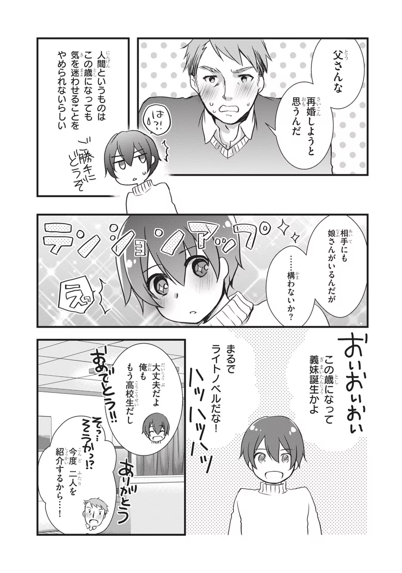 MAMAHAHA NO TSUREGO GA MOTO KANODATTA Chapter 2 page 18 - nihonkuni.com