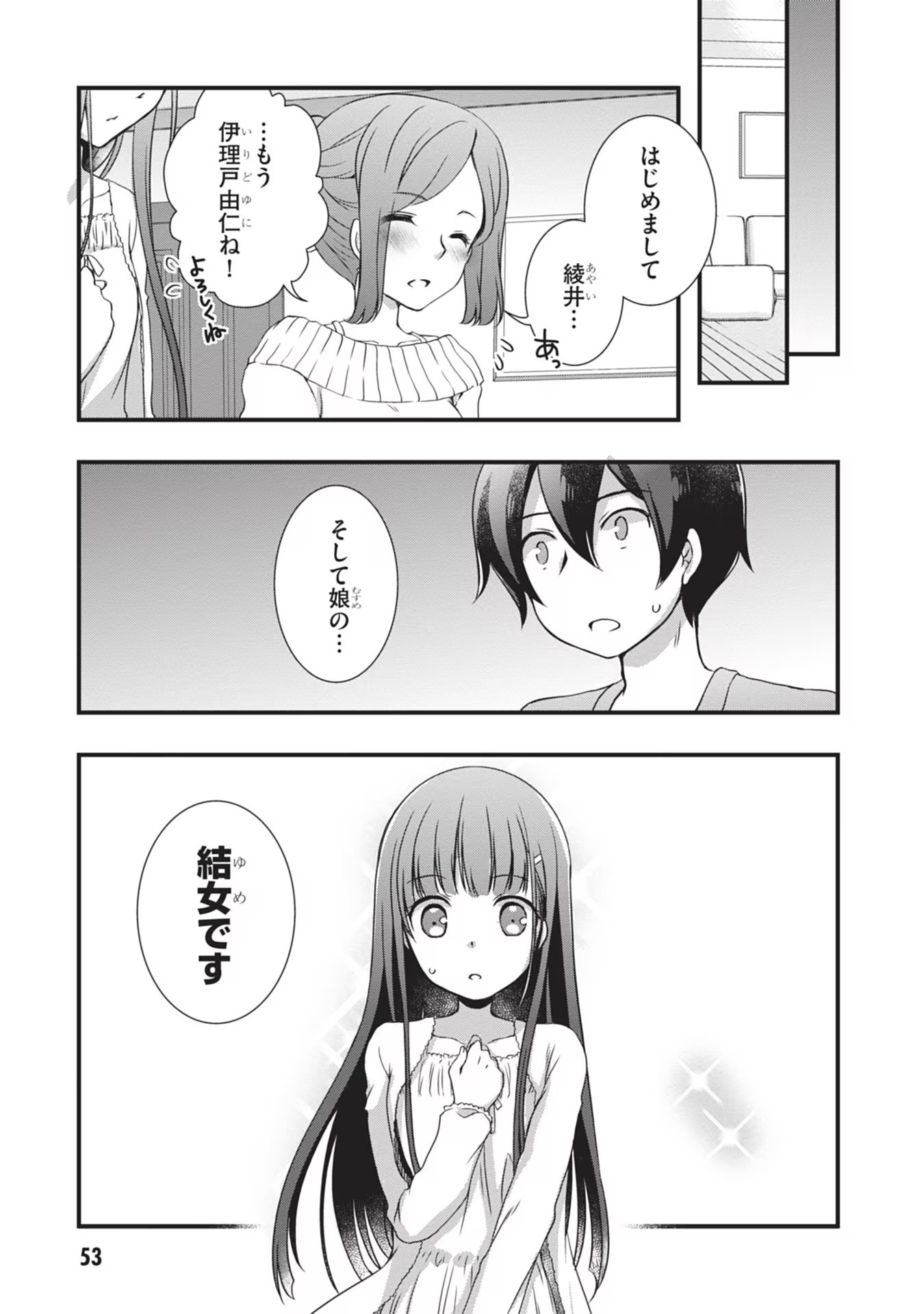 MAMAHAHA NO TSUREGO GA MOTO KANODATTA Chapter 2 page 19 - nihonkuni.com