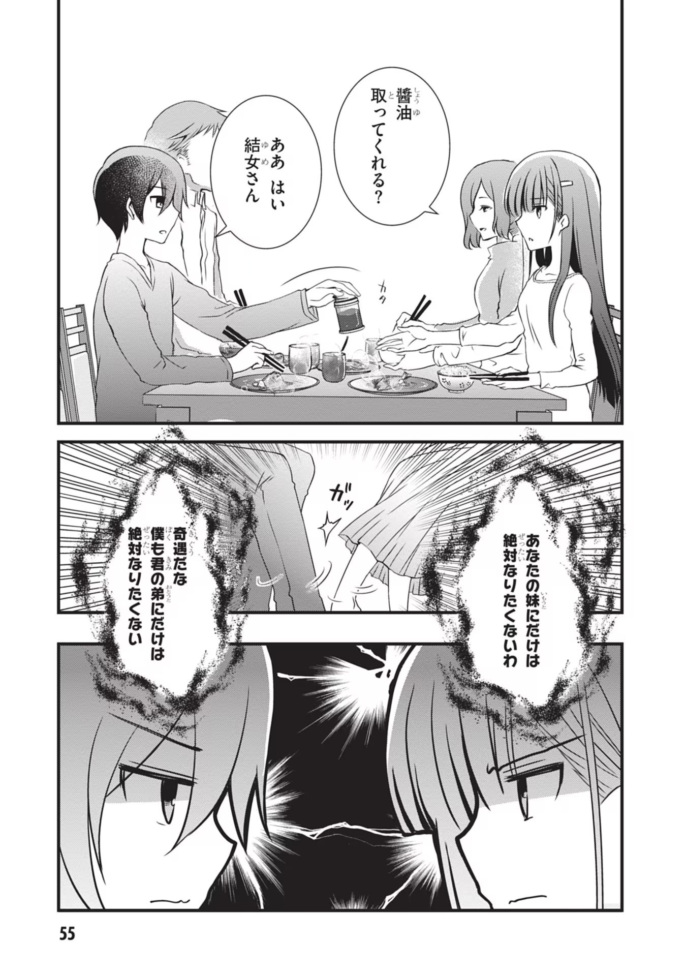 MAMAHAHA NO TSUREGO GA MOTO KANODATTA Chapter 2 page 21 - nihonkuni.com