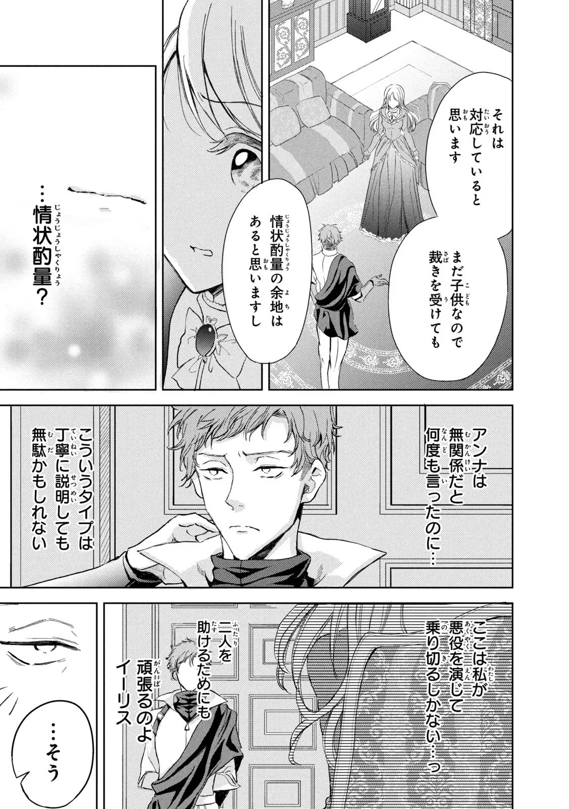 OUHI-SAMA WA RIKON SHITAI - ISEKAI KARA SEIJO-SAMA GA KITA NO DE, MOU OYAKU GOMEN DESU WA NE? Chapter 6 - Page 5