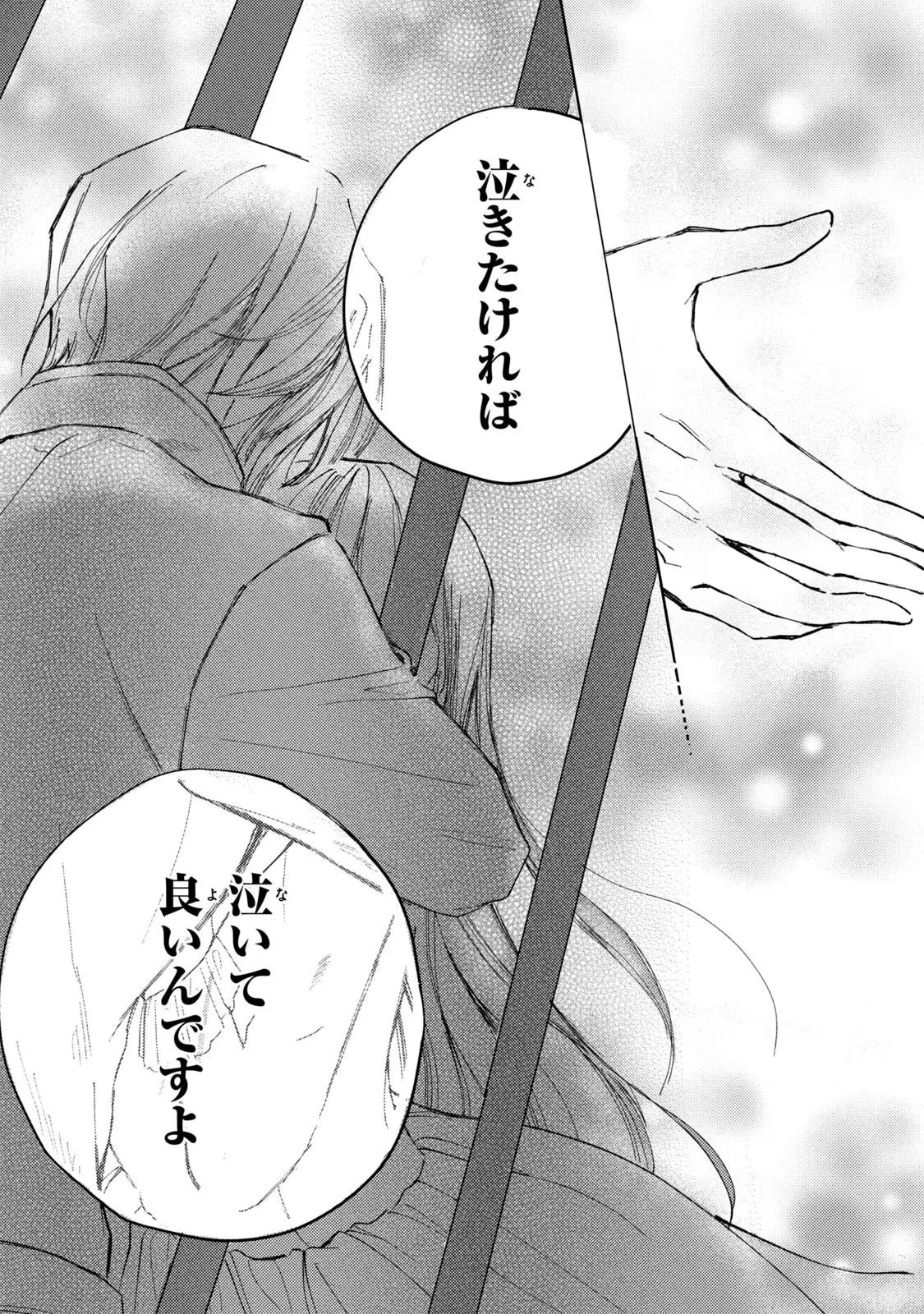 OUHI-SAMA WA RIKON SHITAI - ISEKAI KARA SEIJO-SAMA GA KITA NO DE, MOU OYAKU GOMEN DESU WA NE? Chapter 10 - Page 19