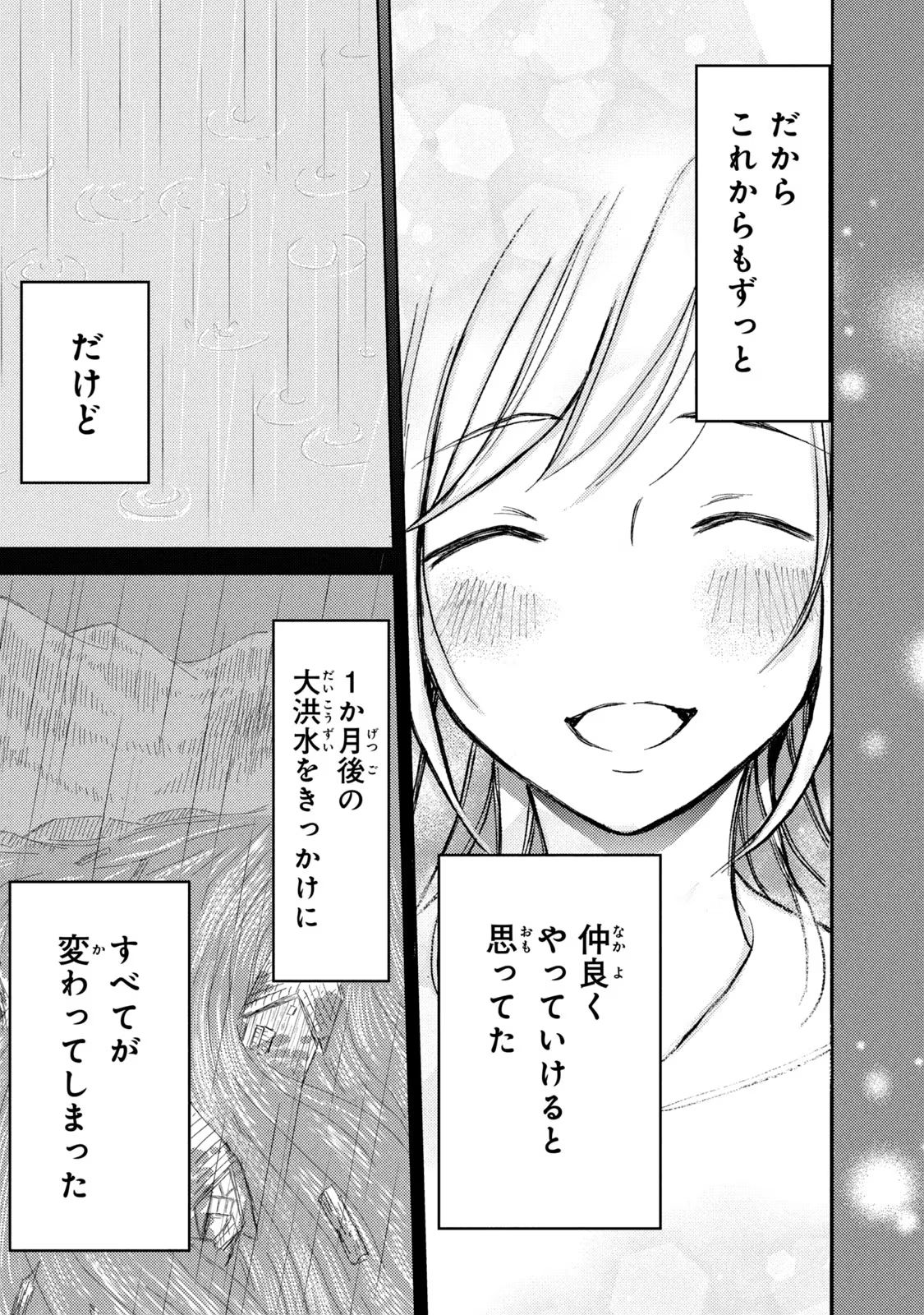 OUHI-SAMA WA RIKON SHITAI - ISEKAI KARA SEIJO-SAMA GA KITA NO DE, MOU OYAKU GOMEN DESU WA NE? Chapter 2 - Page 20