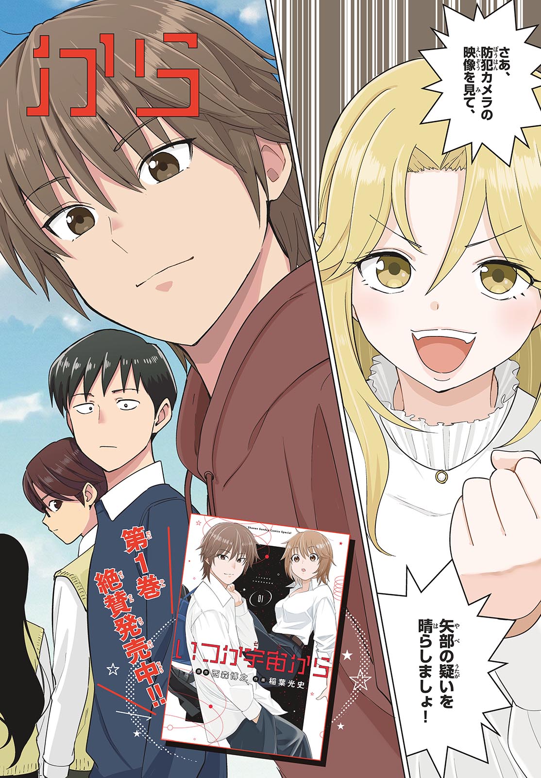 Read ITSUKA SORA KARA Chapter 6 [High Quality / Full] - Page 2 - nicomanga.com