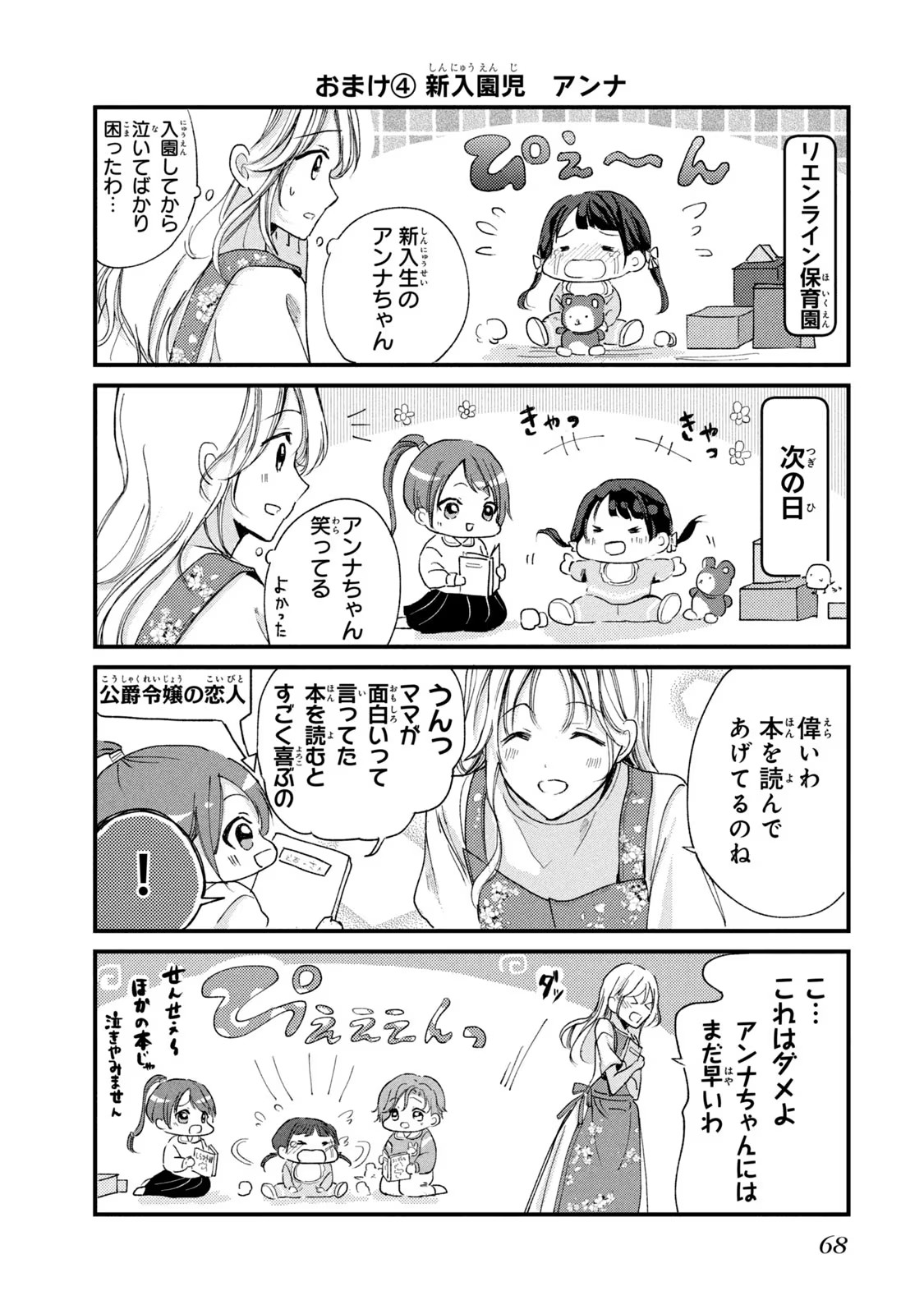 OUHI-SAMA WA RIKON SHITAI - ISEKAI KARA SEIJO-SAMA GA KITA NO DE, MOU OYAKU GOMEN DESU WA NE? Chapter 15 - Page 32