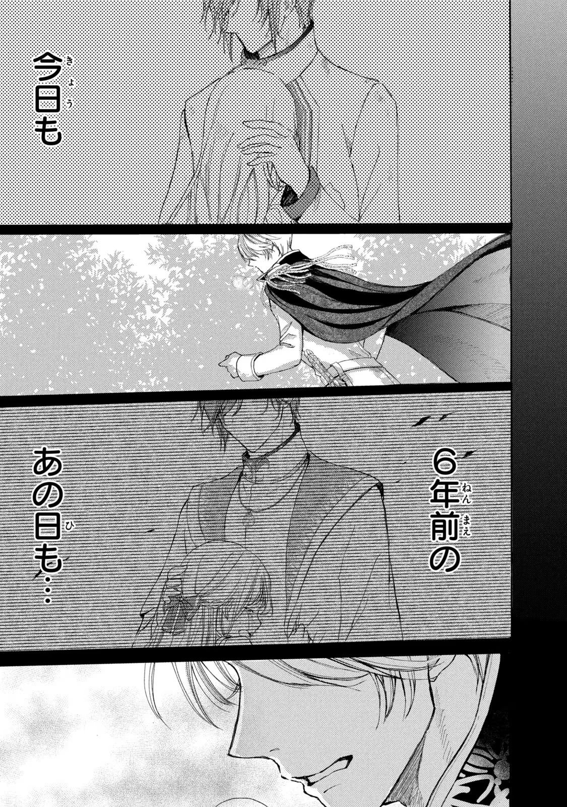 OUHI-SAMA WA RIKON SHITAI - ISEKAI KARA SEIJO-SAMA GA KITA NO DE, MOU OYAKU GOMEN DESU WA NE? Chapter 10 - Page 29