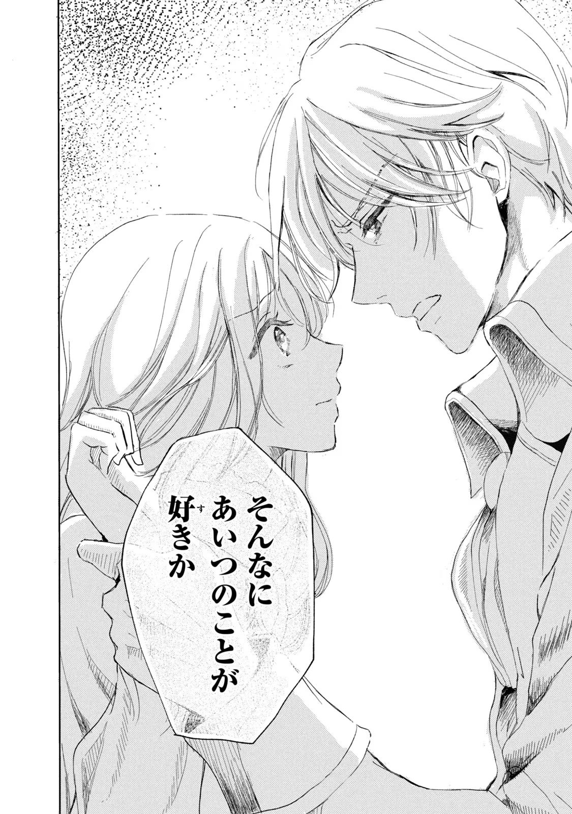 OUHI-SAMA WA RIKON SHITAI - ISEKAI KARA SEIJO-SAMA GA KITA NO DE, MOU OYAKU GOMEN DESU WA NE? Chapter 6 - Page 32