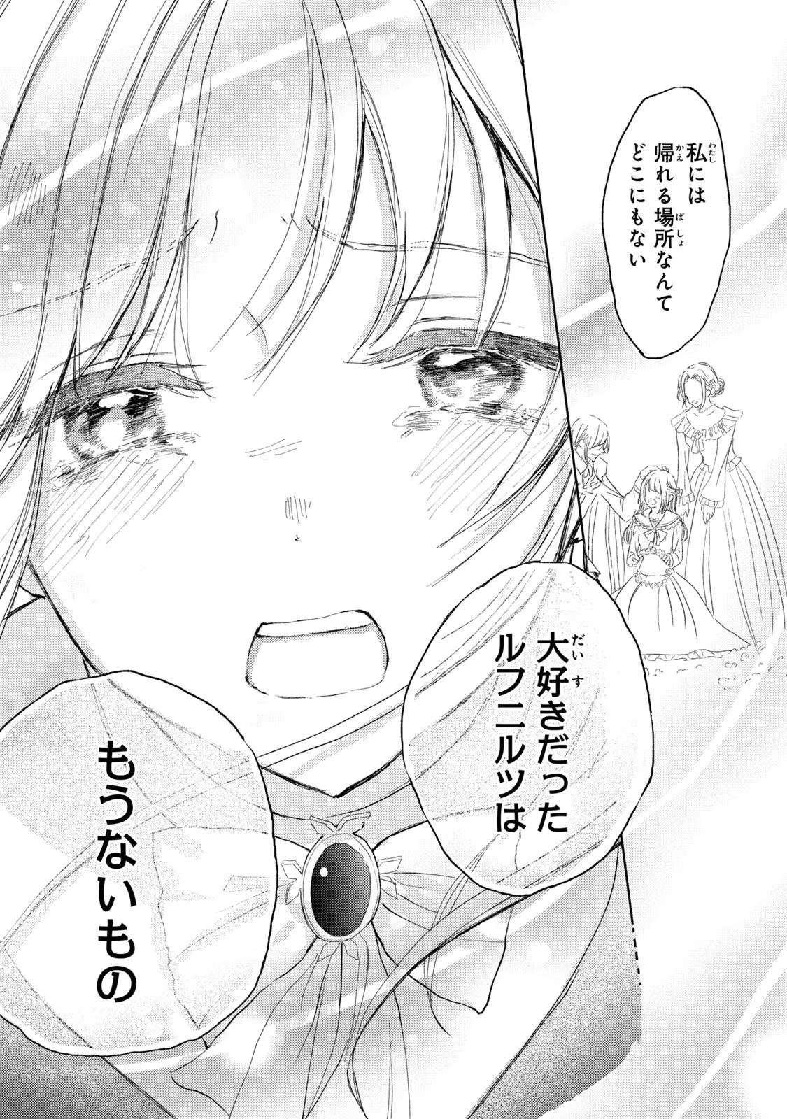 OUHI-SAMA WA RIKON SHITAI - ISEKAI KARA SEIJO-SAMA GA KITA NO DE, MOU OYAKU GOMEN DESU WA NE? Chapter 6 - Page 35