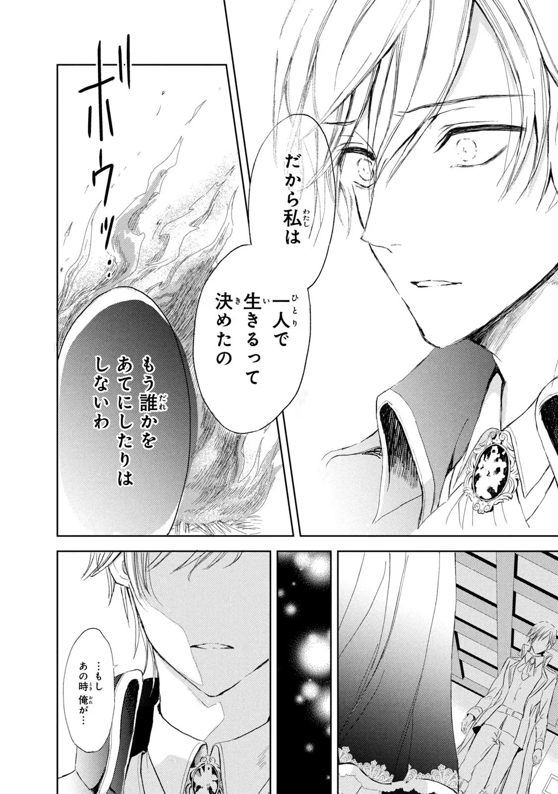 OUHI-SAMA WA RIKON SHITAI - ISEKAI KARA SEIJO-SAMA GA KITA NO DE, MOU OYAKU GOMEN DESU WA NE? Chapter 6 - Page 36