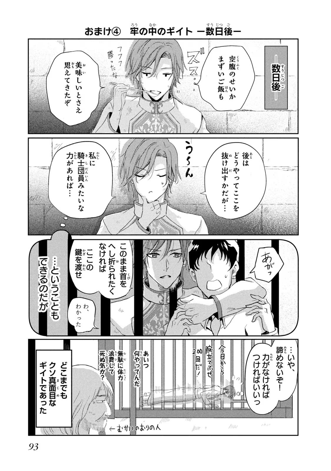 OUHI-SAMA WA RIKON SHITAI - ISEKAI KARA SEIJO-SAMA GA KITA NO DE, MOU OYAKU GOMEN DESU WA NE? Chapter 6 - Page 43