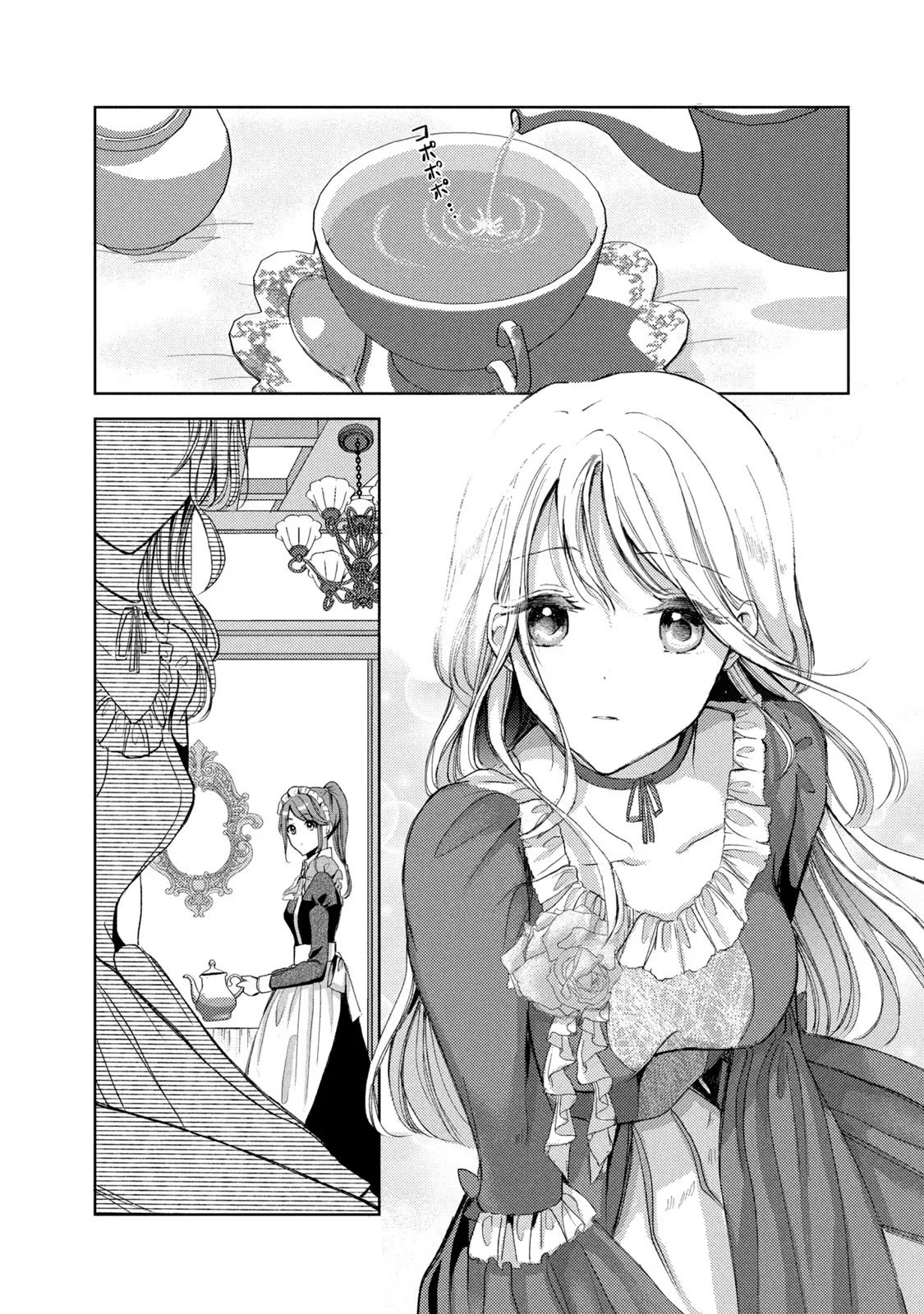 OUHI-SAMA WA RIKON SHITAI - ISEKAI KARA SEIJO-SAMA GA KITA NO DE, MOU OYAKU GOMEN DESU WA NE? Chapter 17 - Page 2