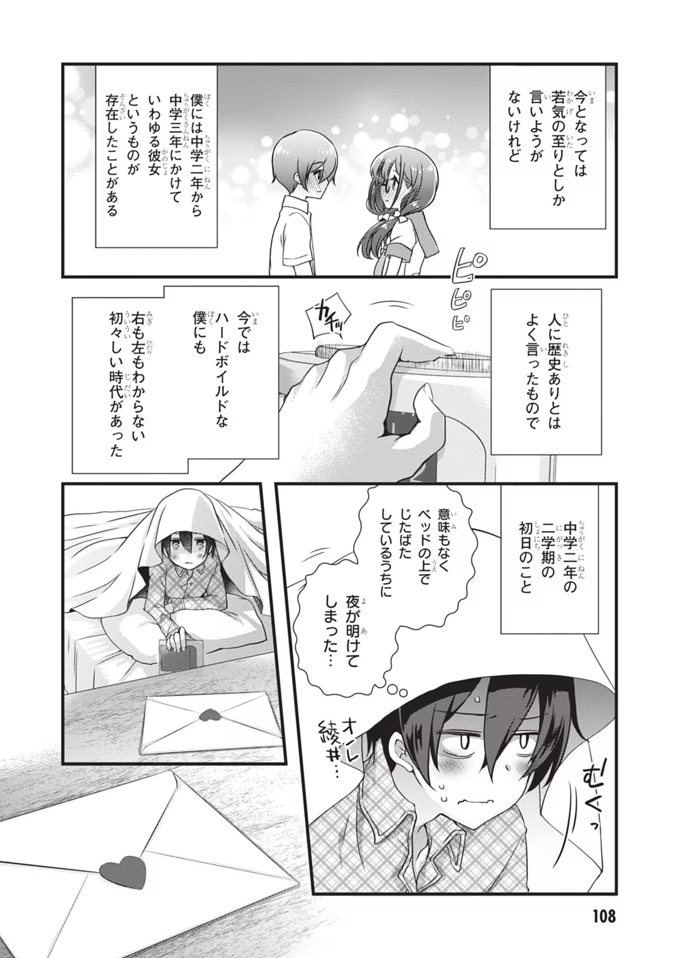 MAMAHAHA NO TSUREGO GA MOTO KANODATTA Chapter 5 page 2 - nihonkuni.com
