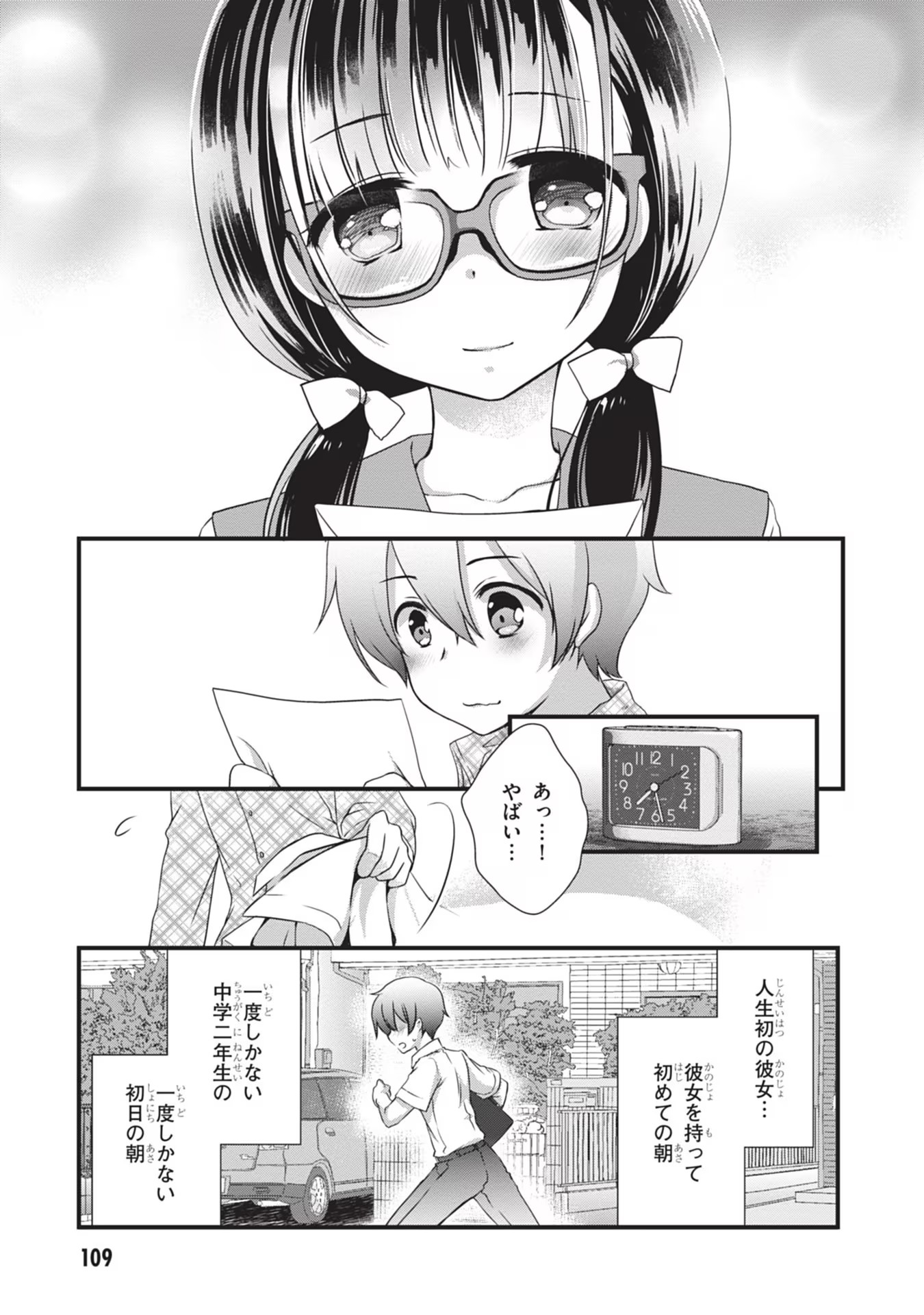MAMAHAHA NO TSUREGO GA MOTO KANODATTA Chapter 5 page 3 - nihonkuni.com