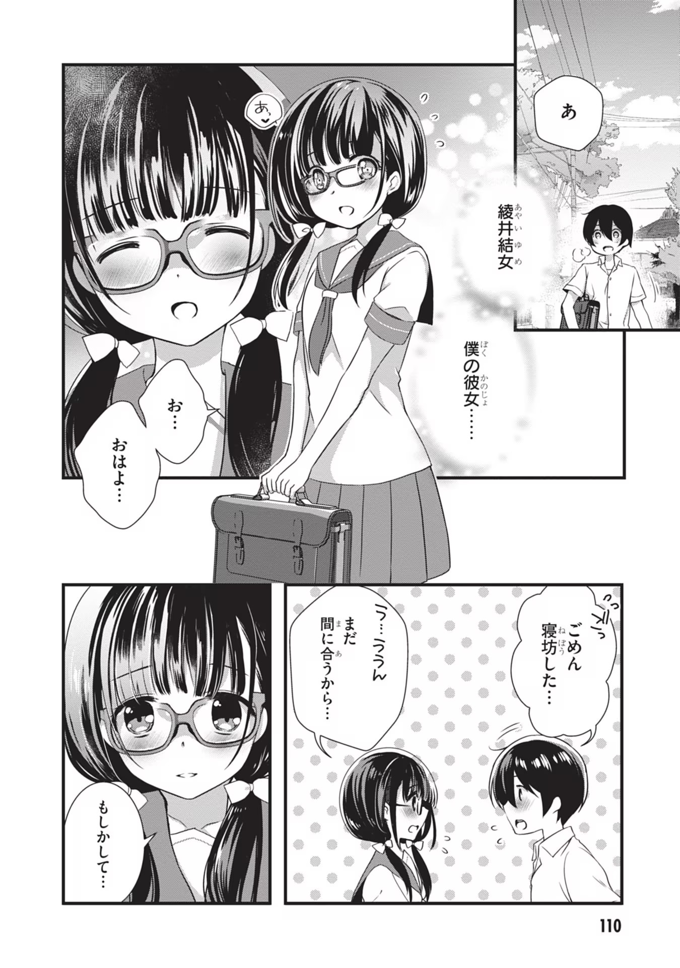 MAMAHAHA NO TSUREGO GA MOTO KANODATTA Chapter 5 page 4 - nihonkuni.com