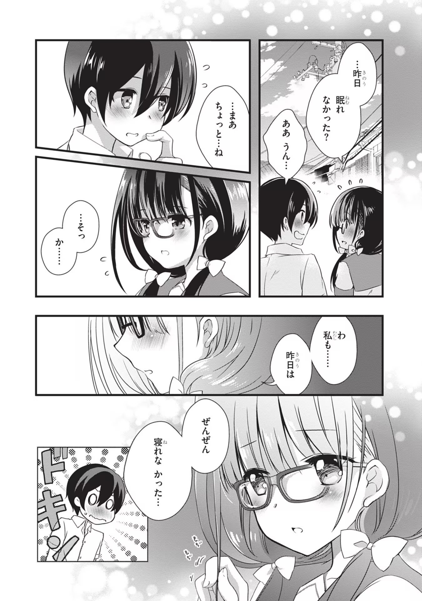 MAMAHAHA NO TSUREGO GA MOTO KANODATTA Chapter 5 page 5 - nihonkuni.com