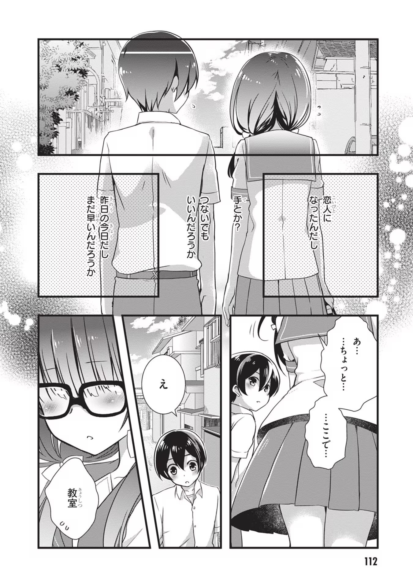 MAMAHAHA NO TSUREGO GA MOTO KANODATTA Chapter 5 page 6 - nihonkuni.com
