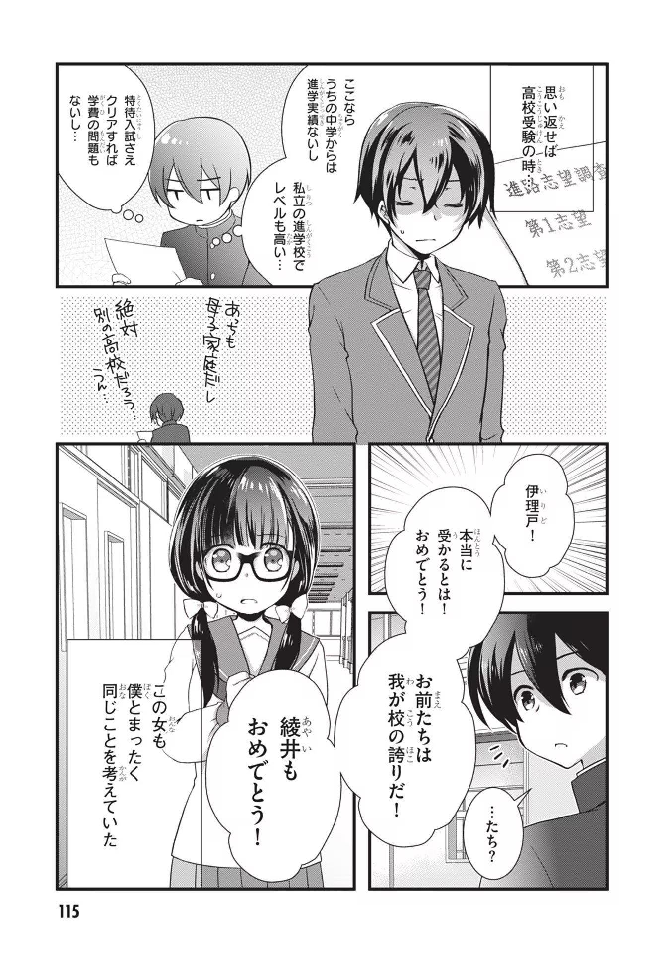 MAMAHAHA NO TSUREGO GA MOTO KANODATTA Chapter 5 page 9 - nihonkuni.com
