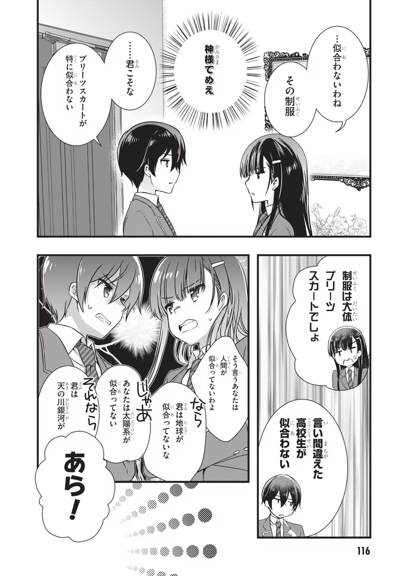MAMAHAHA NO TSUREGO GA MOTO KANODATTA Chapter 5 page 10 - nihonkuni.com