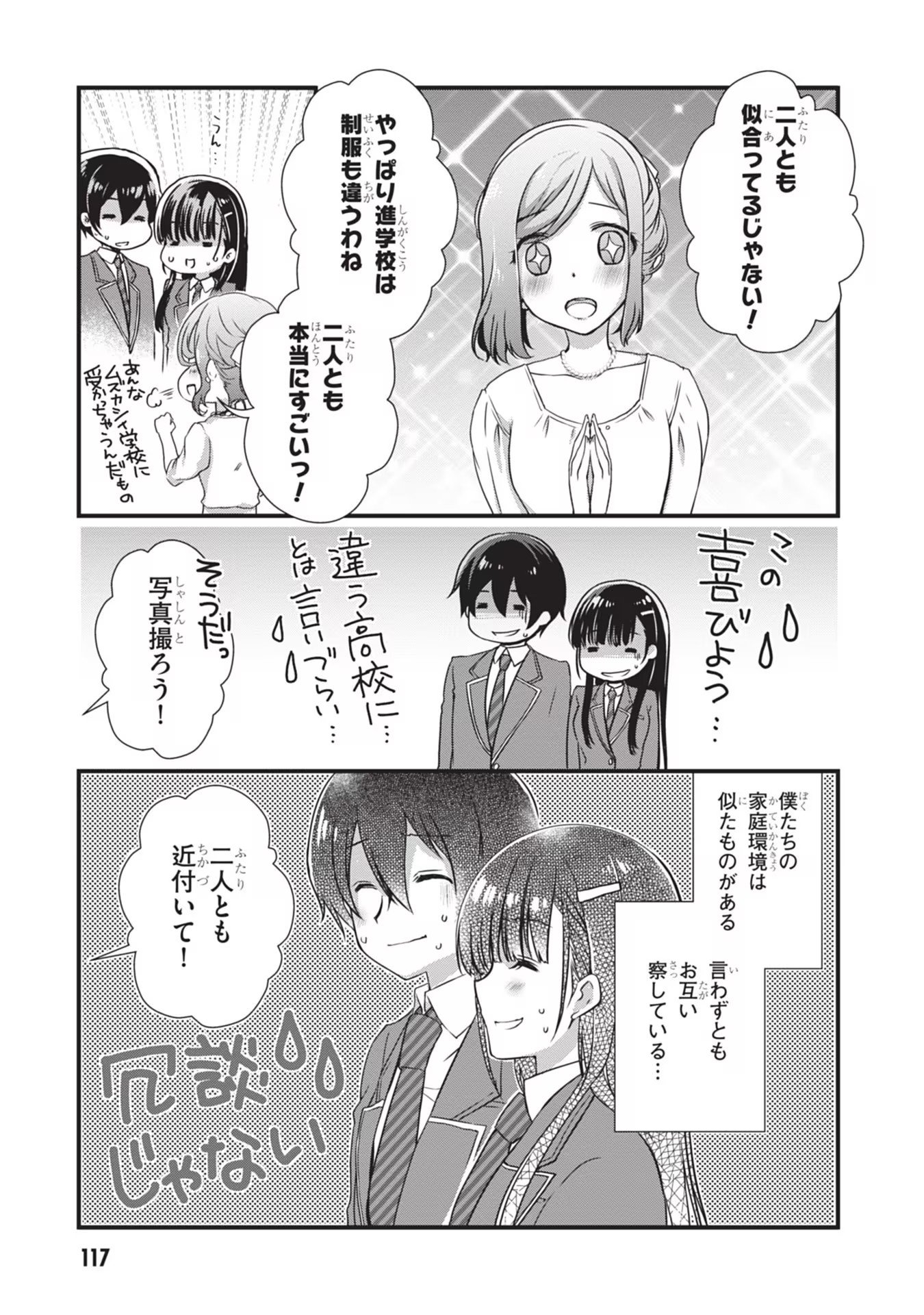 MAMAHAHA NO TSUREGO GA MOTO KANODATTA Chapter 5 page 11 - nihonkuni.com