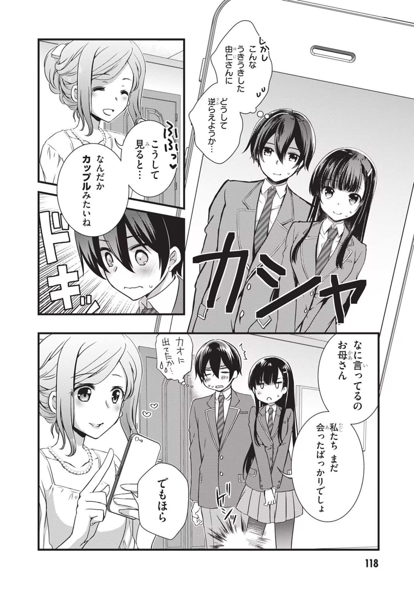 MAMAHAHA NO TSUREGO GA MOTO KANODATTA Chapter 5 page 12 - nihonkuni.com