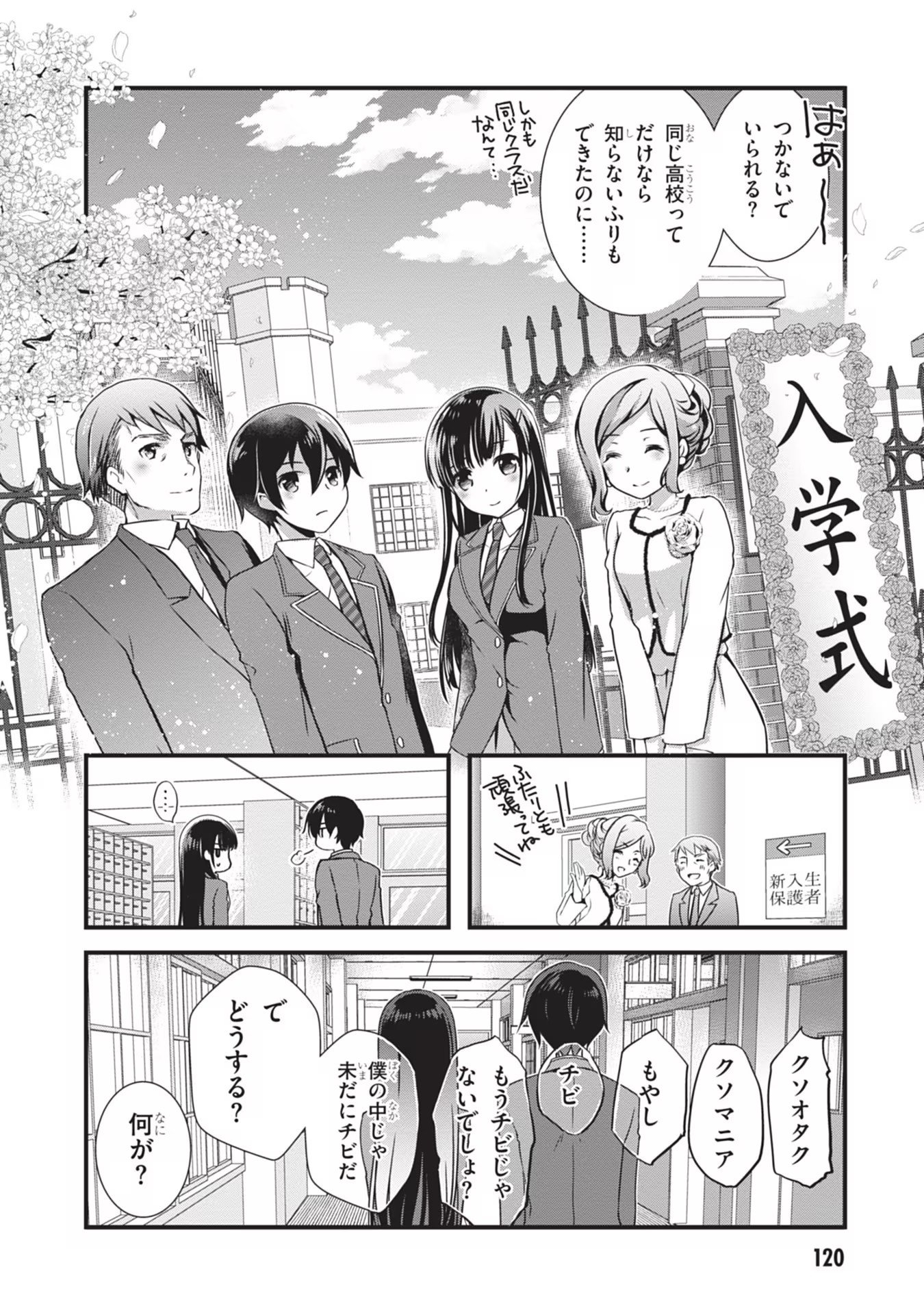 MAMAHAHA NO TSUREGO GA MOTO KANODATTA Chapter 5 page 14 - nihonkuni.com