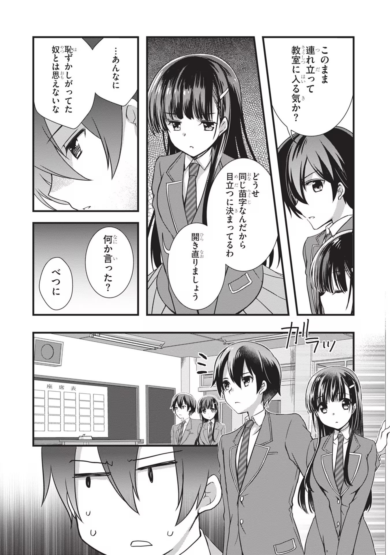 MAMAHAHA NO TSUREGO GA MOTO KANODATTA Chapter 5 page 15 - nihonkuni.com