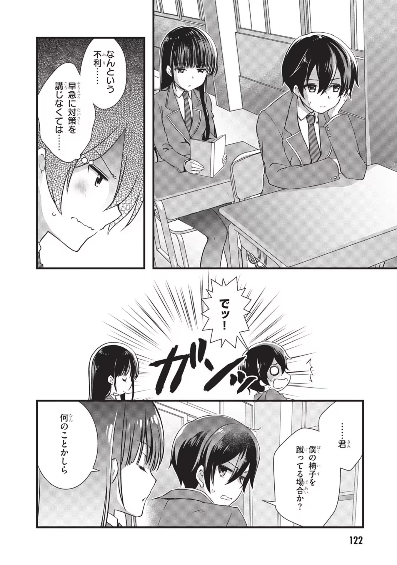 MAMAHAHA NO TSUREGO GA MOTO KANODATTA Chapter 5 page 16 - nihonkuni.com