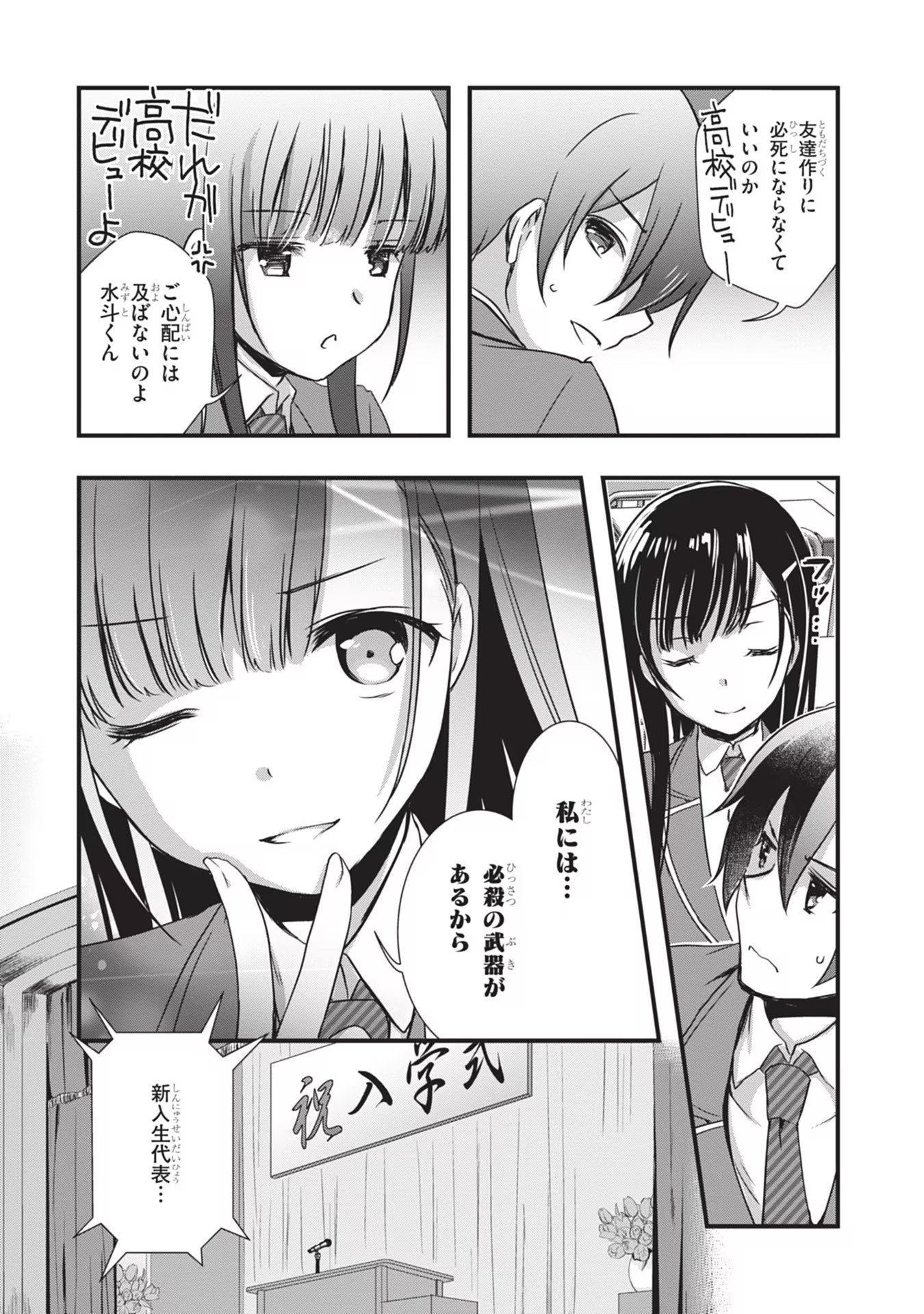 MAMAHAHA NO TSUREGO GA MOTO KANODATTA Chapter 5 page 17 - nihonkuni.com