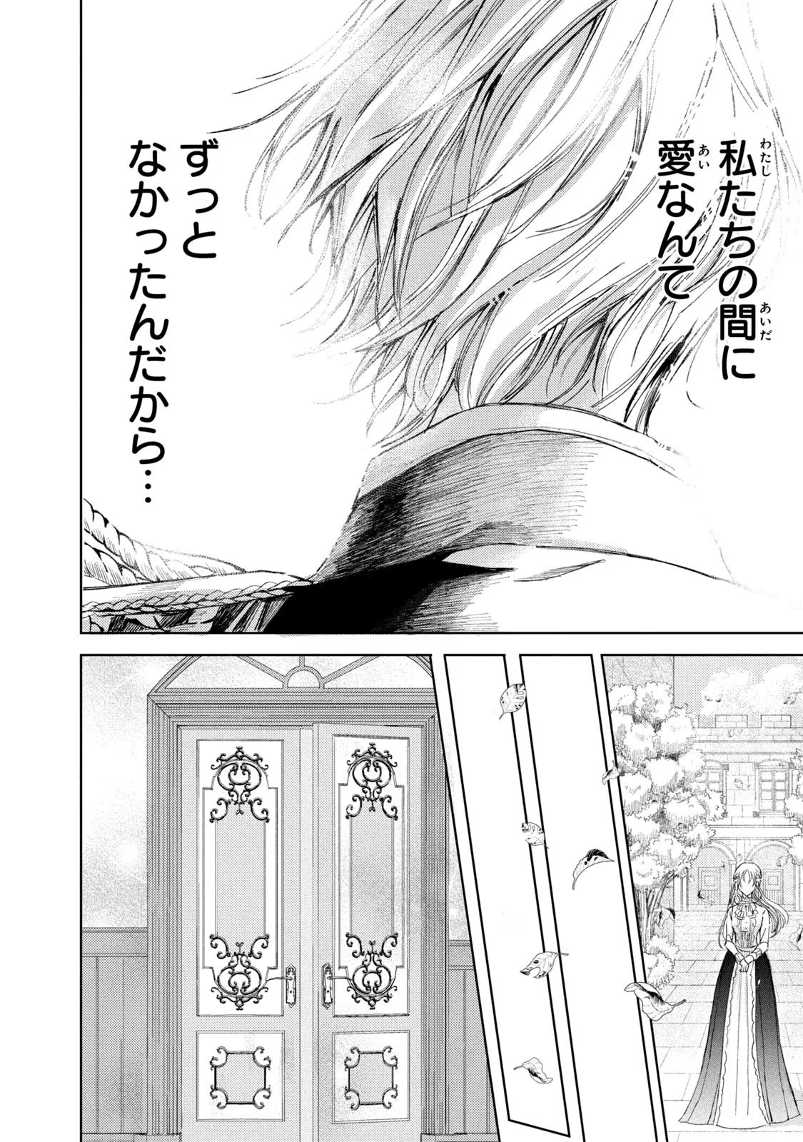 OUHI-SAMA WA RIKON SHITAI - ISEKAI KARA SEIJO-SAMA GA KITA NO DE, MOU OYAKU GOMEN DESU WA NE? Chapter 12 - Page 22