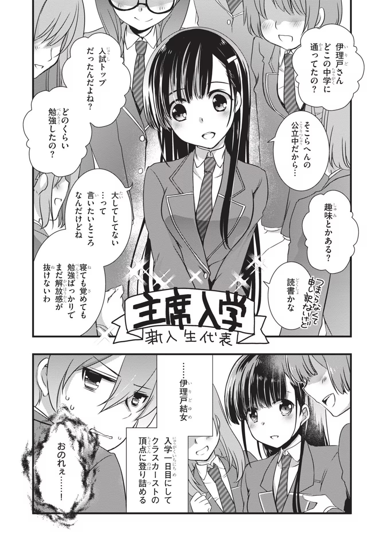 MAMAHAHA NO TSUREGO GA MOTO KANODATTA Chapter 5 page 19 - nihonkuni.com