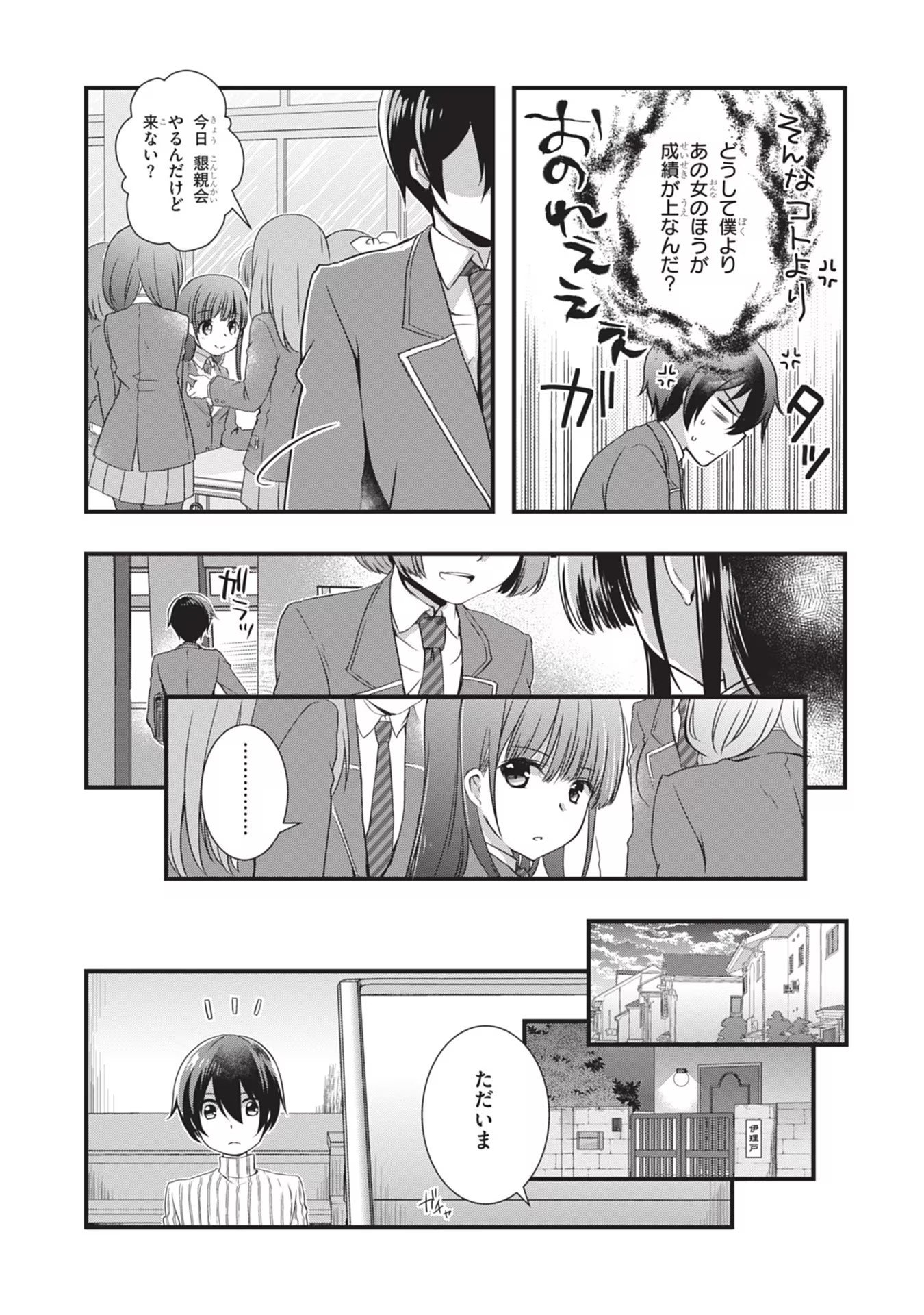 MAMAHAHA NO TSUREGO GA MOTO KANODATTA Chapter 5 page 20 - nihonkuni.com