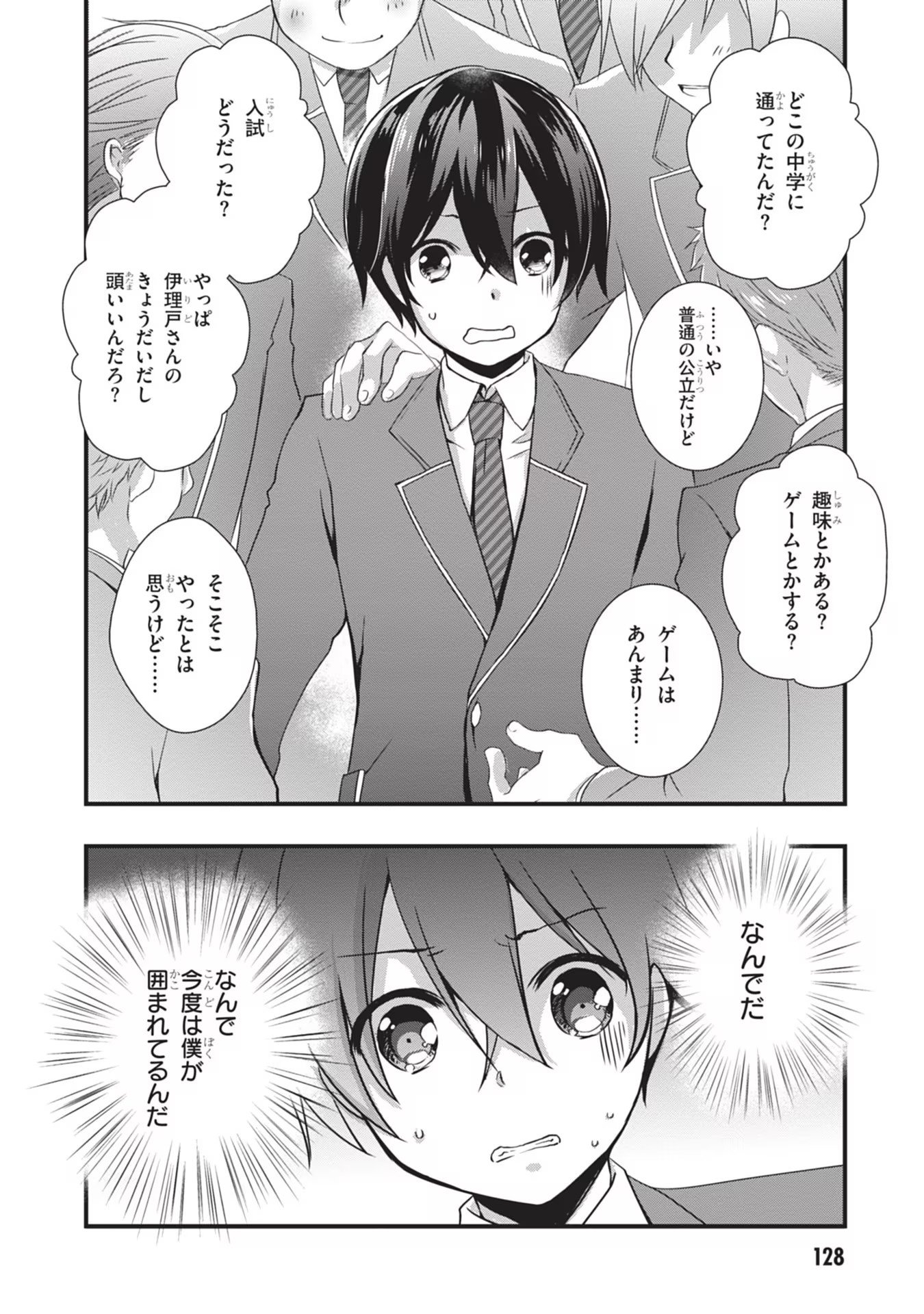 MAMAHAHA NO TSUREGO GA MOTO KANODATTA Chapter 5 page 22 - nihonkuni.com